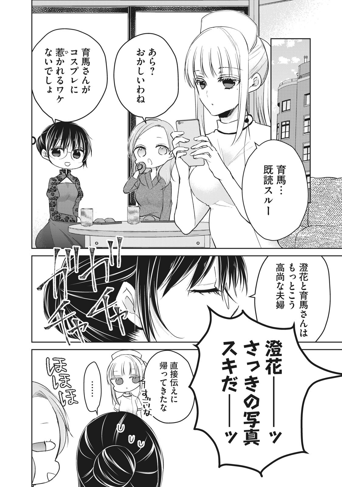 MIJUKU NA FUTARI DE GOZAIMASU GA - raw - Chapter 67 - https://jpdd.ccdd.to/JPDD/mijukunafutaridegozaimasuga/158483/knrevc5ad0j.jpg