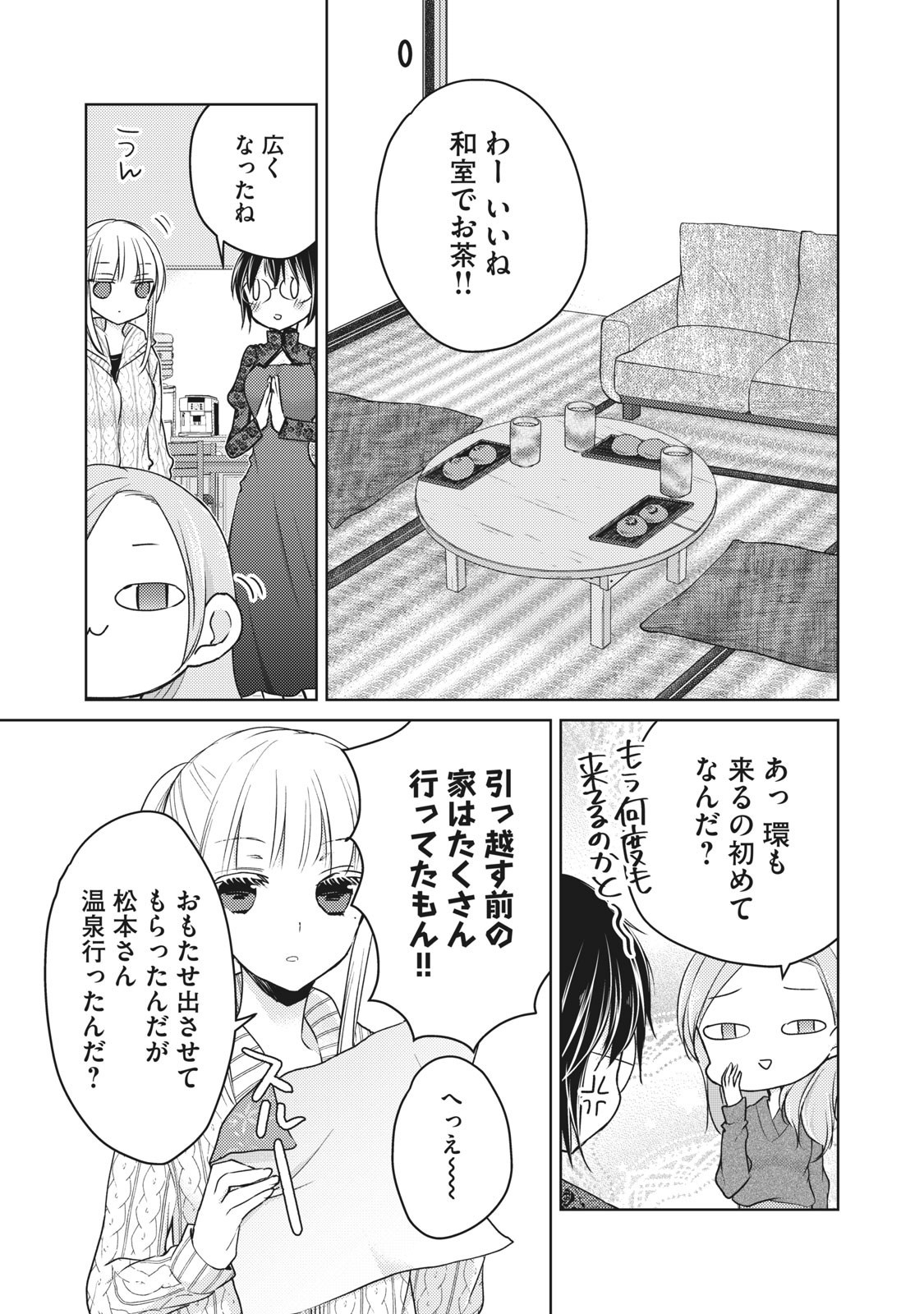 MIJUKU NA FUTARI DE GOZAIMASU GA - raw - Chapter 67 - https://jpdd.ccdd.to/JPDD/mijukunafutaridegozaimasuga/158483/uapwbnblgle.jpg