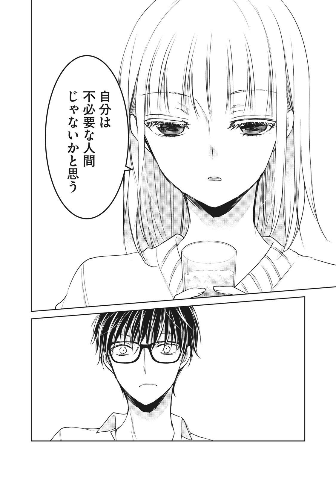 MIJUKU NA FUTARI DE GOZAIMASU GA - raw - Chapter 66 - https://jpdd.ccdd.to/JPDD/mijukunafutaridegozaimasuga/158484/hpbt5p2ctfq.jpg