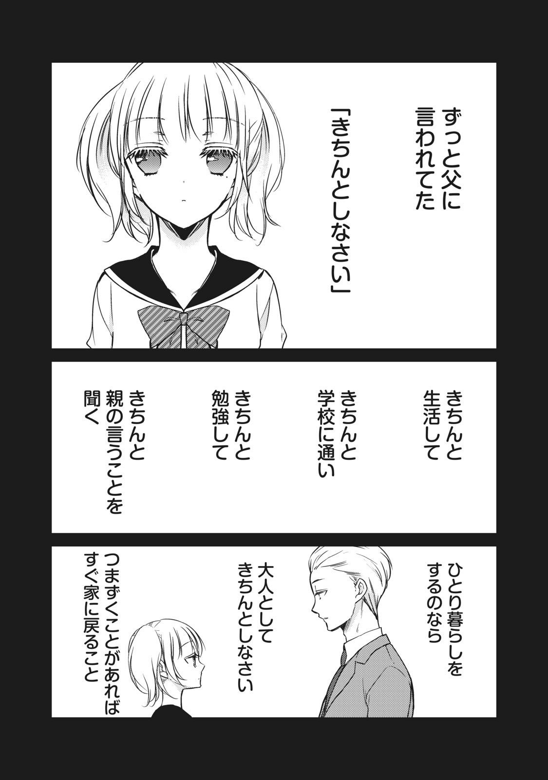 MIJUKU NA FUTARI DE GOZAIMASU GA - raw - Chapter 66 - https://jpdd.ccdd.to/JPDD/mijukunafutaridegozaimasuga/158484/tjrtqmenggo.jpg