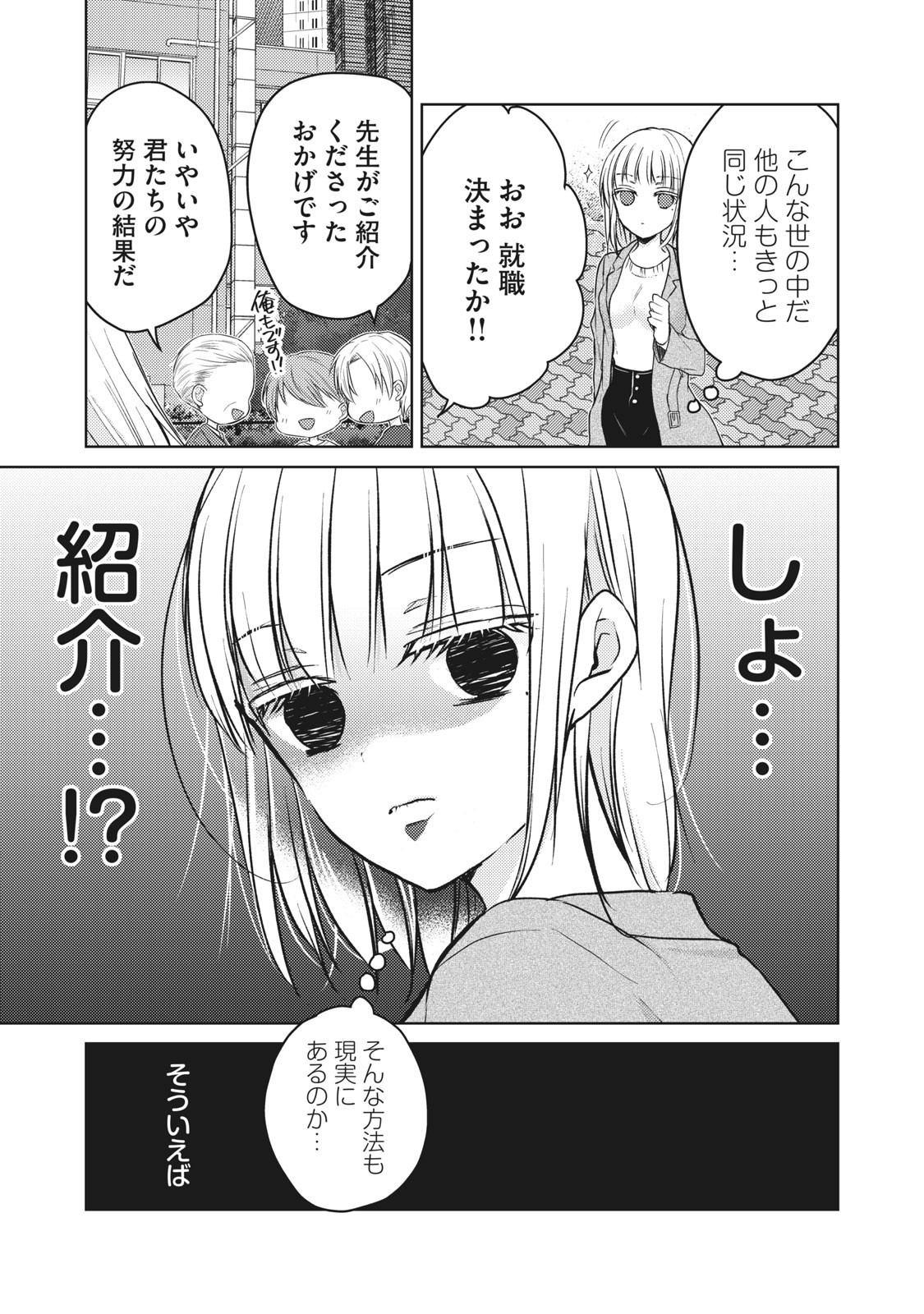 MIJUKU NA FUTARI DE GOZAIMASU GA - raw - Chapter 66 - https://jpdd.ccdd.to/JPDD/mijukunafutaridegozaimasuga/158484/v3incfyaaxn.jpg