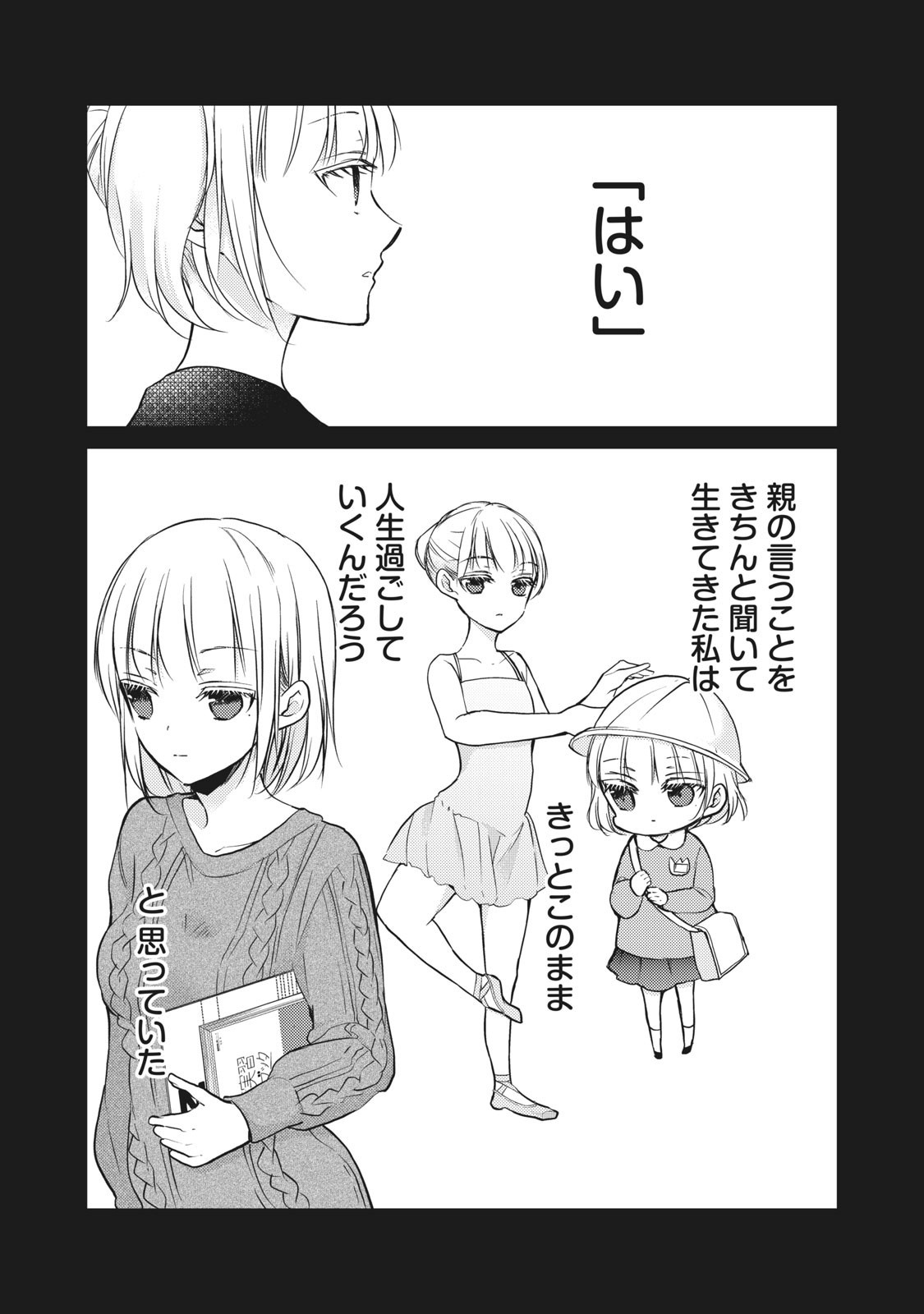 MIJUKU NA FUTARI DE GOZAIMASU GA - raw - Chapter 66 - https://jpdd.ccdd.to/JPDD/mijukunafutaridegozaimasuga/158484/vizcpypoxgm.jpg