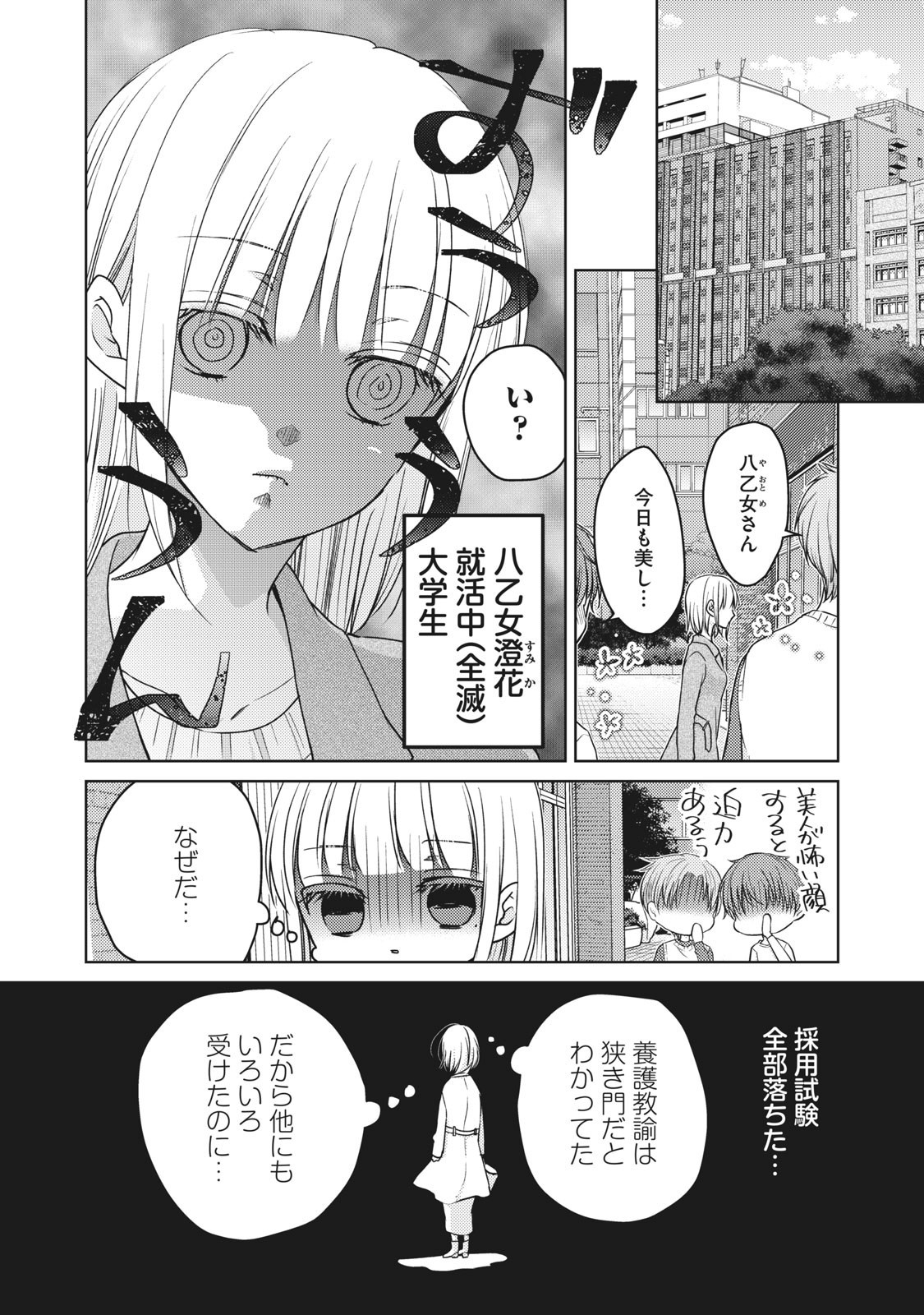 MIJUKU NA FUTARI DE GOZAIMASU GA - raw - Chapter 66 - https://jpdd.ccdd.to/JPDD/mijukunafutaridegozaimasuga/158484/vxqoovcsyve.jpg
