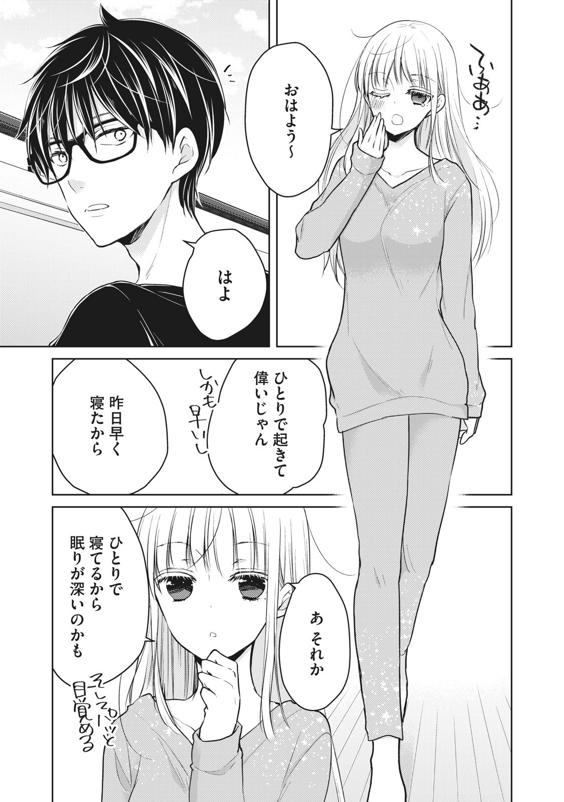 MIJUKU NA FUTARI DE GOZAIMASU GA - raw - Chapter 65 - https://jpdd.ccdd.to/JPDD/mijukunafutaridegozaimasuga/158485/g2gnloqugpl.jpg