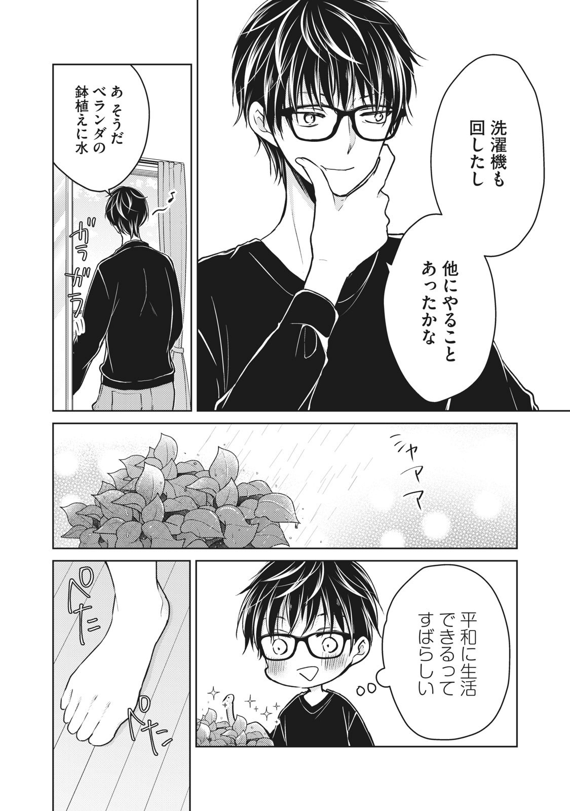 MIJUKU NA FUTARI DE GOZAIMASU GA - raw - Chapter 65 - https://jpdd.ccdd.to/JPDD/mijukunafutaridegozaimasuga/158485/yflaamd1ply.jpg