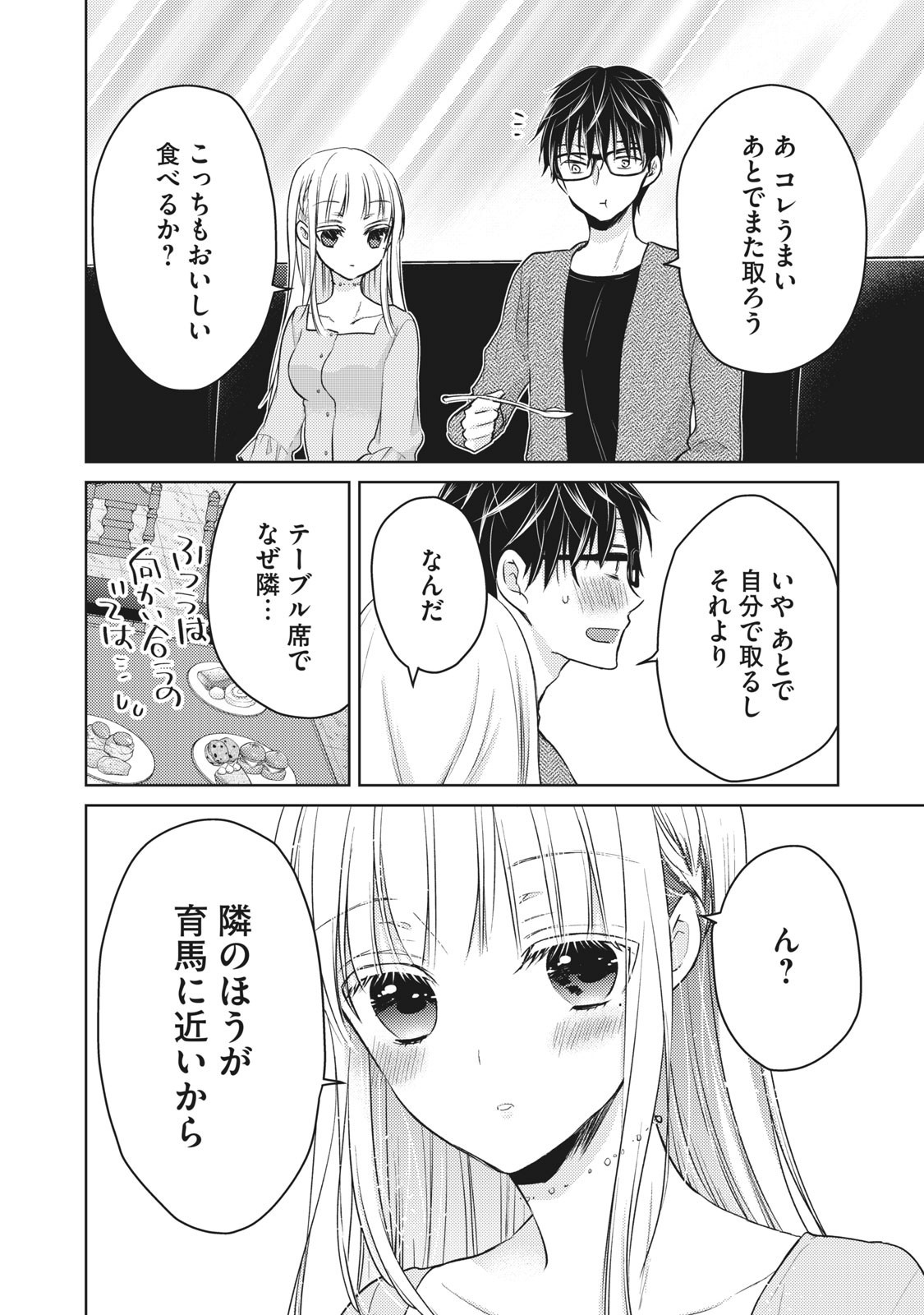 MIJUKU NA FUTARI DE GOZAIMASU GA - raw - Chapter 64 - https://jpdd.ccdd.to/JPDD/mijukunafutaridegozaimasuga/158486/5xglqzih4c1.jpg