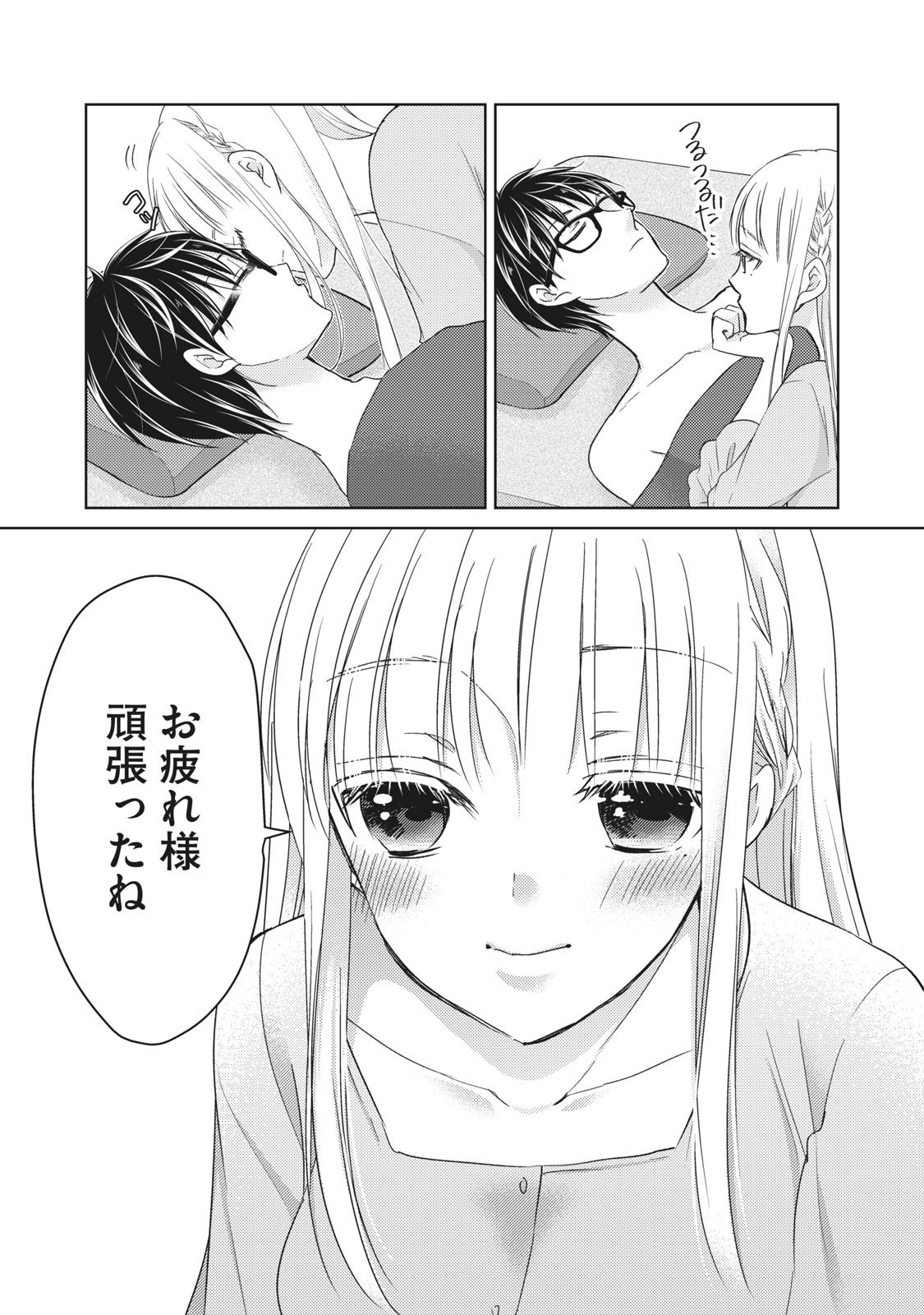 MIJUKU NA FUTARI DE GOZAIMASU GA - raw - Chapter 64 - https://jpdd.ccdd.to/JPDD/mijukunafutaridegozaimasuga/158486/z4dnkmvugnh.jpg