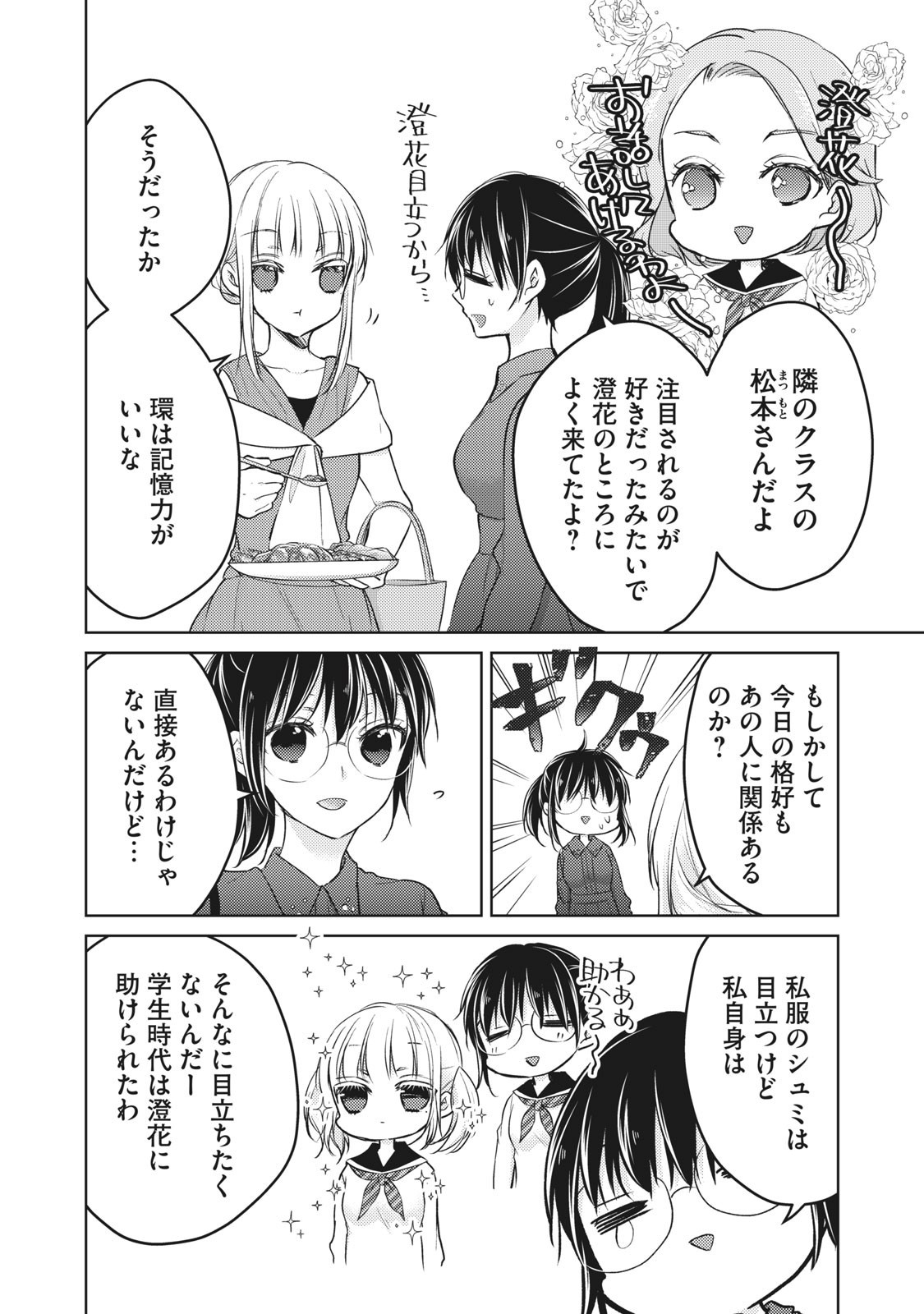 MIJUKU NA FUTARI DE GOZAIMASU GA - raw - Chapter 63 - https://jpdd.ccdd.to/JPDD/mijukunafutaridegozaimasuga/158487/0aqwi1c2303.jpg