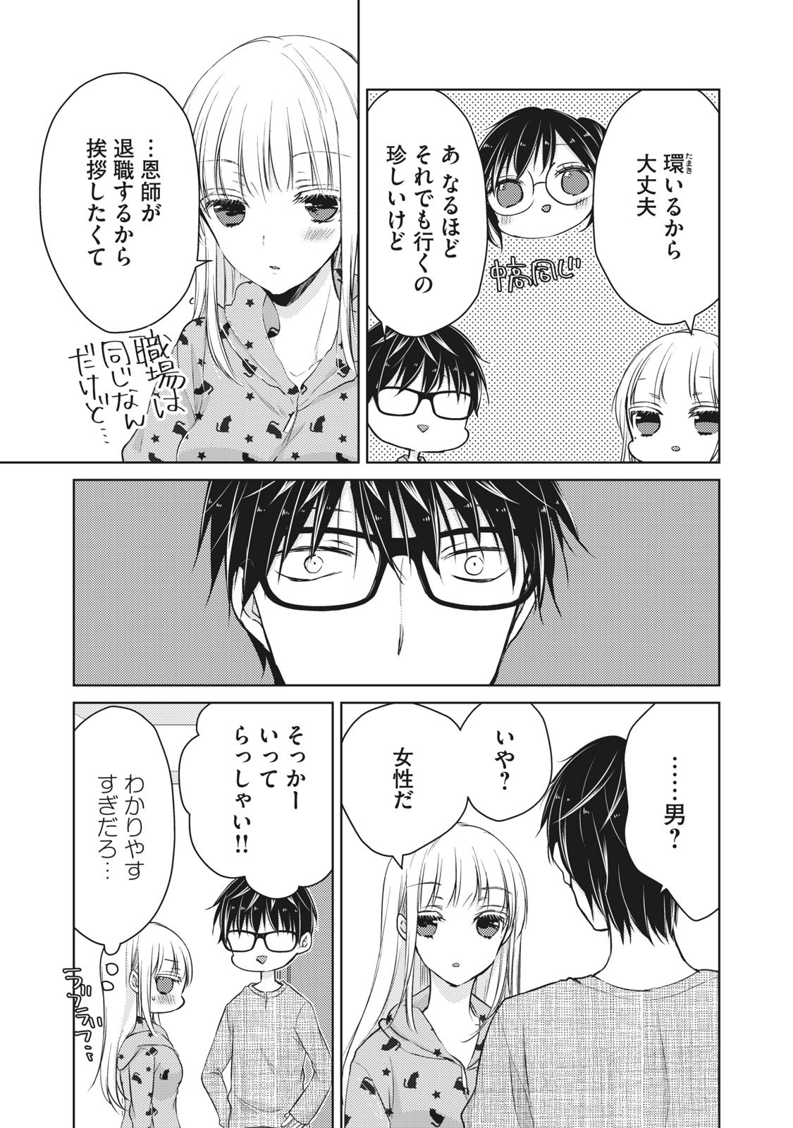 MIJUKU NA FUTARI DE GOZAIMASU GA - raw - Chapter 63 - https://jpdd.ccdd.to/JPDD/mijukunafutaridegozaimasuga/158487/12zoj5wkhon.jpg
