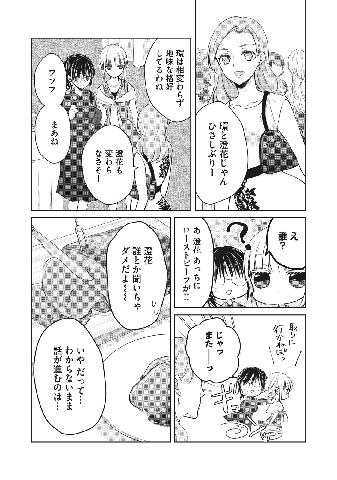 MIJUKU NA FUTARI DE GOZAIMASU GA - raw - Chapter 63 - https://jpdd.ccdd.to/JPDD/mijukunafutaridegozaimasuga/158487/k3za2tlgehy.jpg