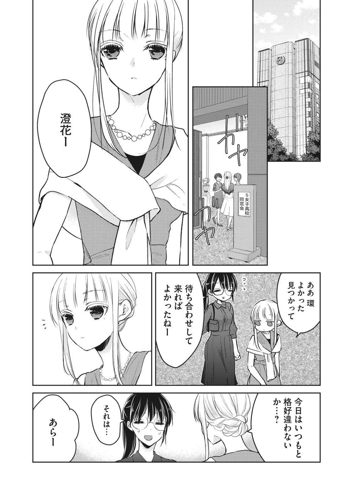 MIJUKU NA FUTARI DE GOZAIMASU GA - raw - Chapter 63 - https://jpdd.ccdd.to/JPDD/mijukunafutaridegozaimasuga/158487/pbnda0pju43.jpg
