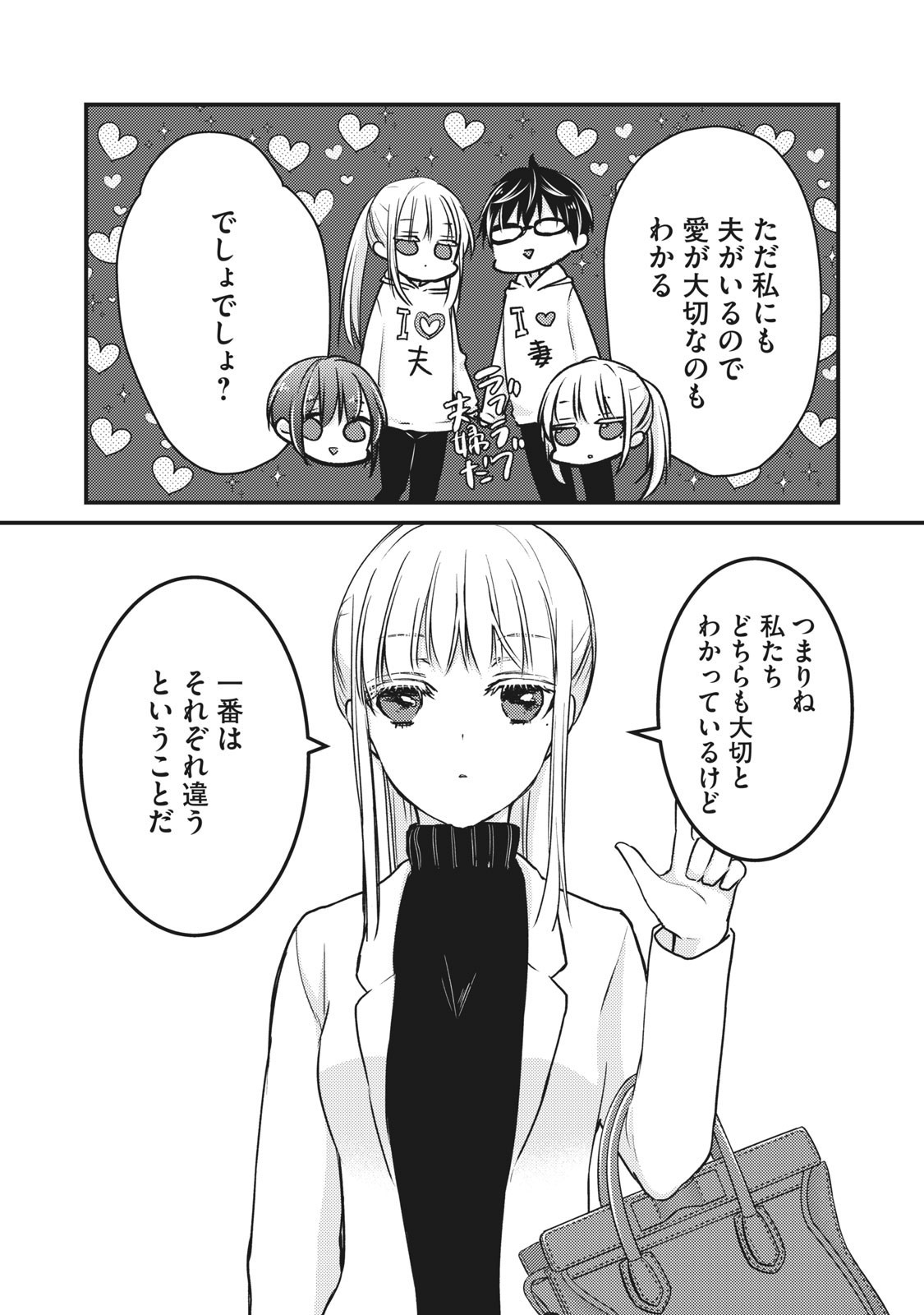 MIJUKU NA FUTARI DE GOZAIMASU GA - raw - Chapter 69 - https://jpdd.ccdd.to/JPDD/mijukunafutaridegozaimasuga/158661/k44s35qrxsm.jpg
