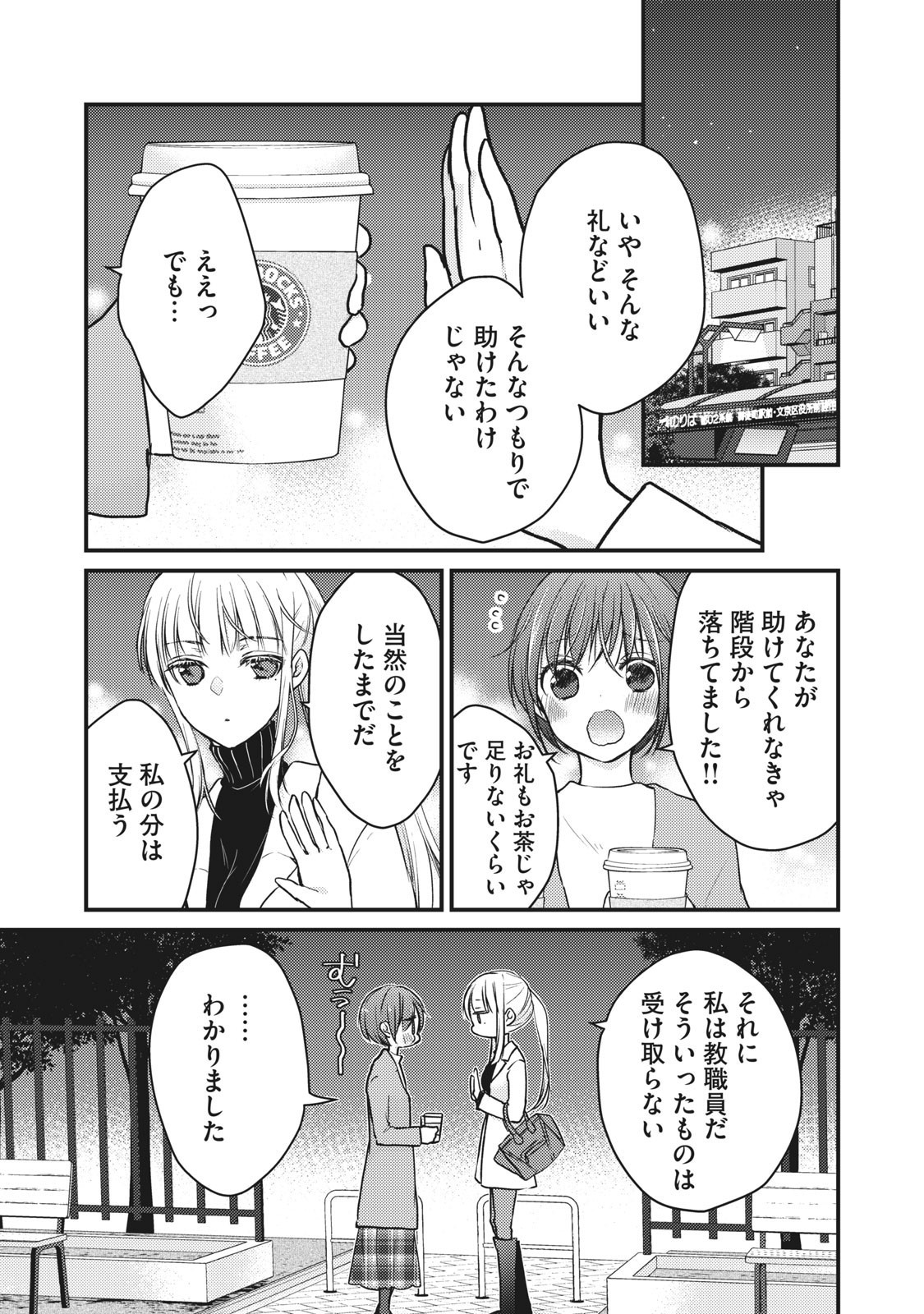 MIJUKU NA FUTARI DE GOZAIMASU GA - raw - Chapter 69 - https://jpdd.ccdd.to/JPDD/mijukunafutaridegozaimasuga/158661/o3psdge1kpf.jpg