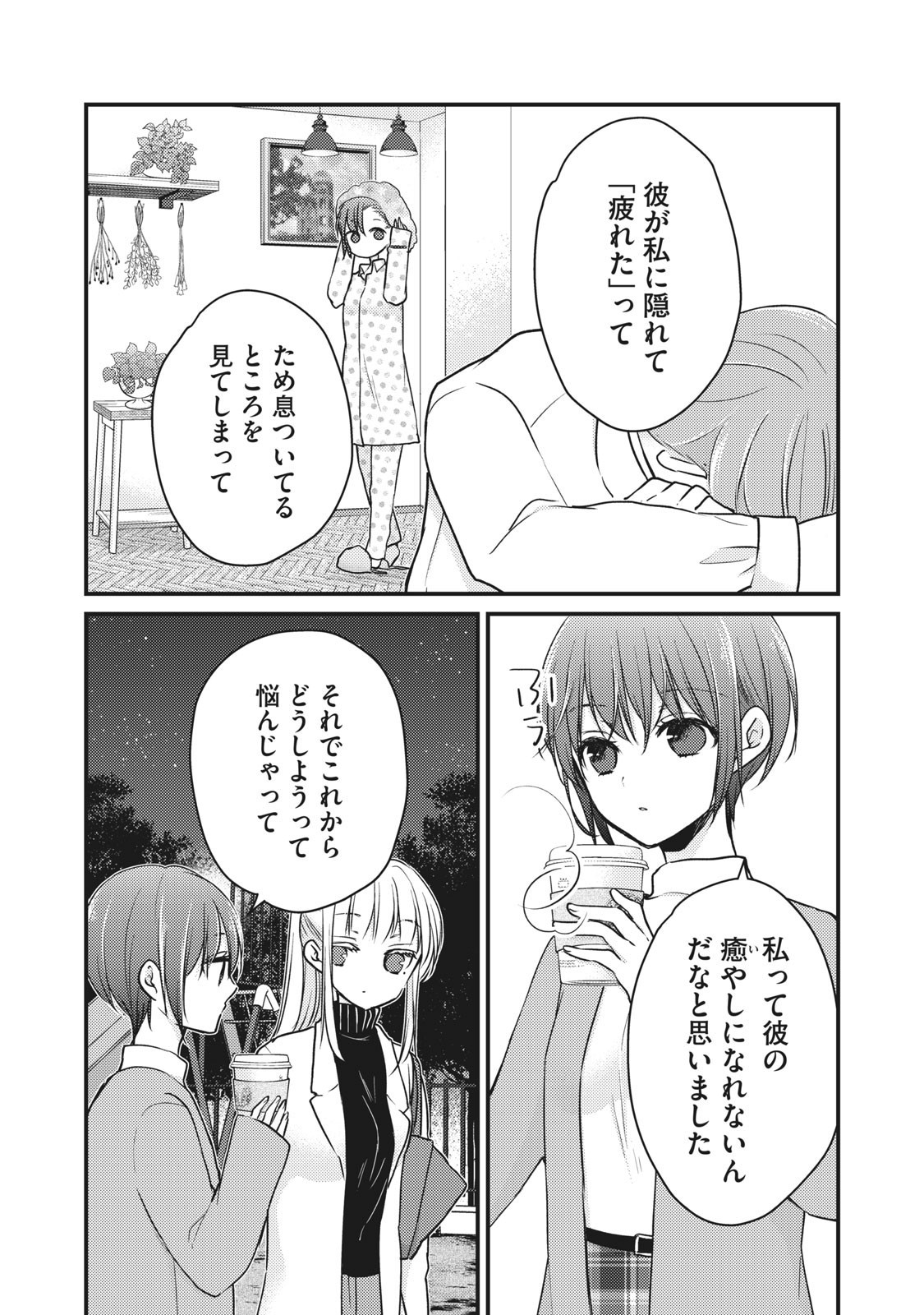 MIJUKU NA FUTARI DE GOZAIMASU GA - raw - Chapter 69 - https://jpdd.ccdd.to/JPDD/mijukunafutaridegozaimasuga/158661/rgslxjpib3c.jpg