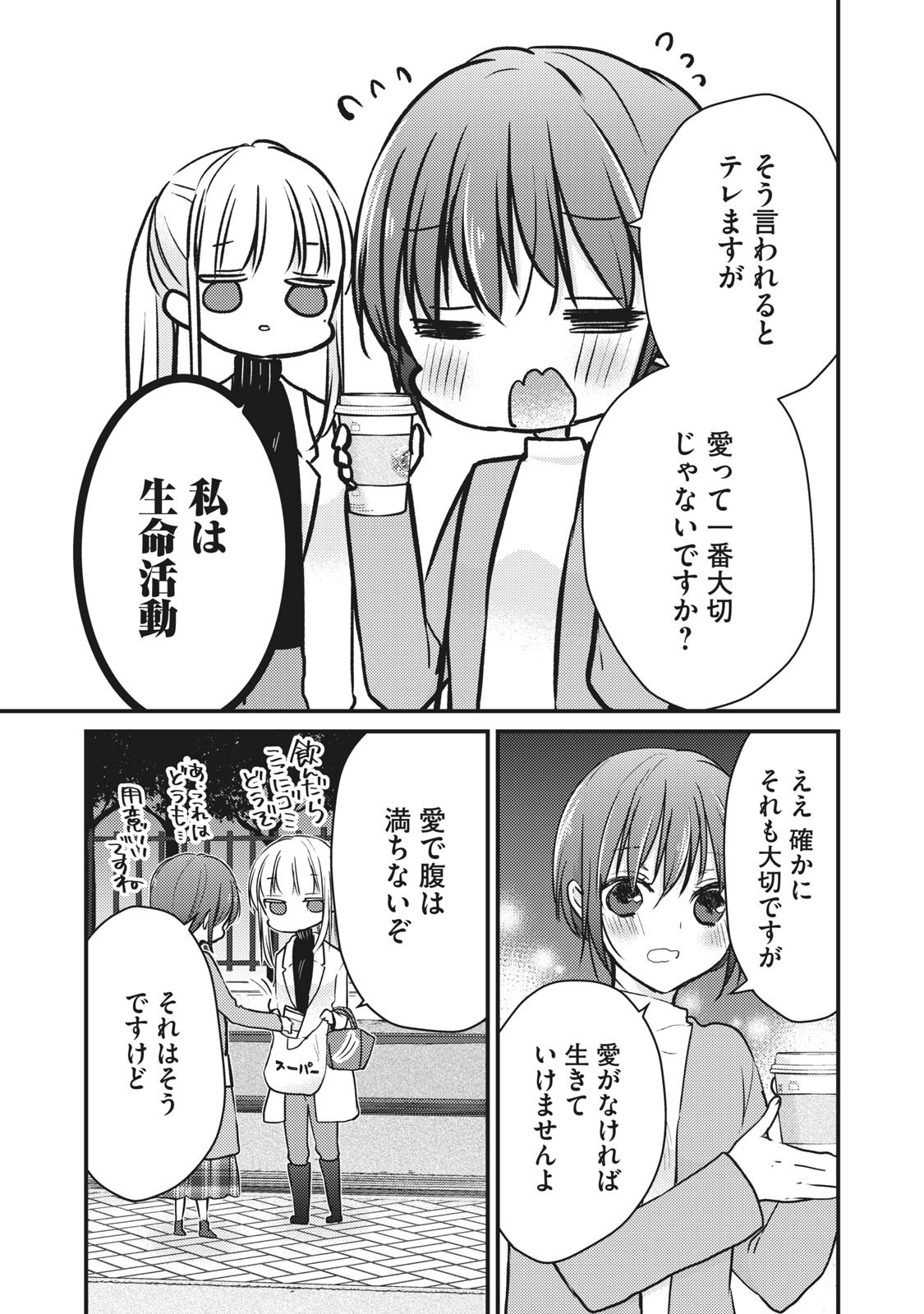 MIJUKU NA FUTARI DE GOZAIMASU GA - raw - Chapter 69 - https://jpdd.ccdd.to/JPDD/mijukunafutaridegozaimasuga/158661/rrft53p5klm.jpg
