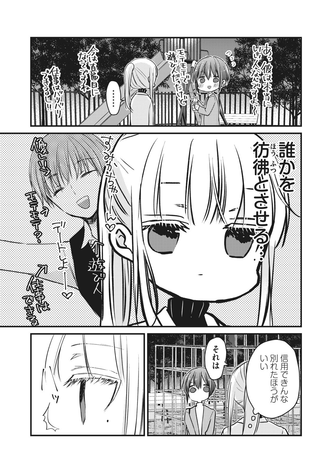 MIJUKU NA FUTARI DE GOZAIMASU GA - raw - Chapter 69 - https://jpdd.ccdd.to/JPDD/mijukunafutaridegozaimasuga/158661/tcu4dhdvqtl.jpg