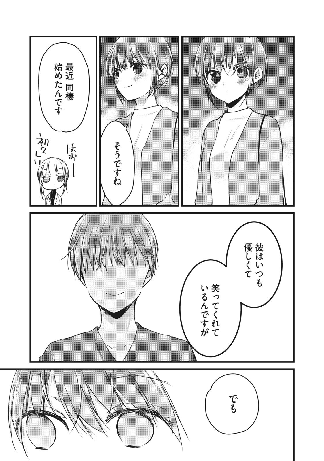 MIJUKU NA FUTARI DE GOZAIMASU GA - raw - Chapter 69 - https://jpdd.ccdd.to/JPDD/mijukunafutaridegozaimasuga/158661/zbjsh3oirz3.jpg