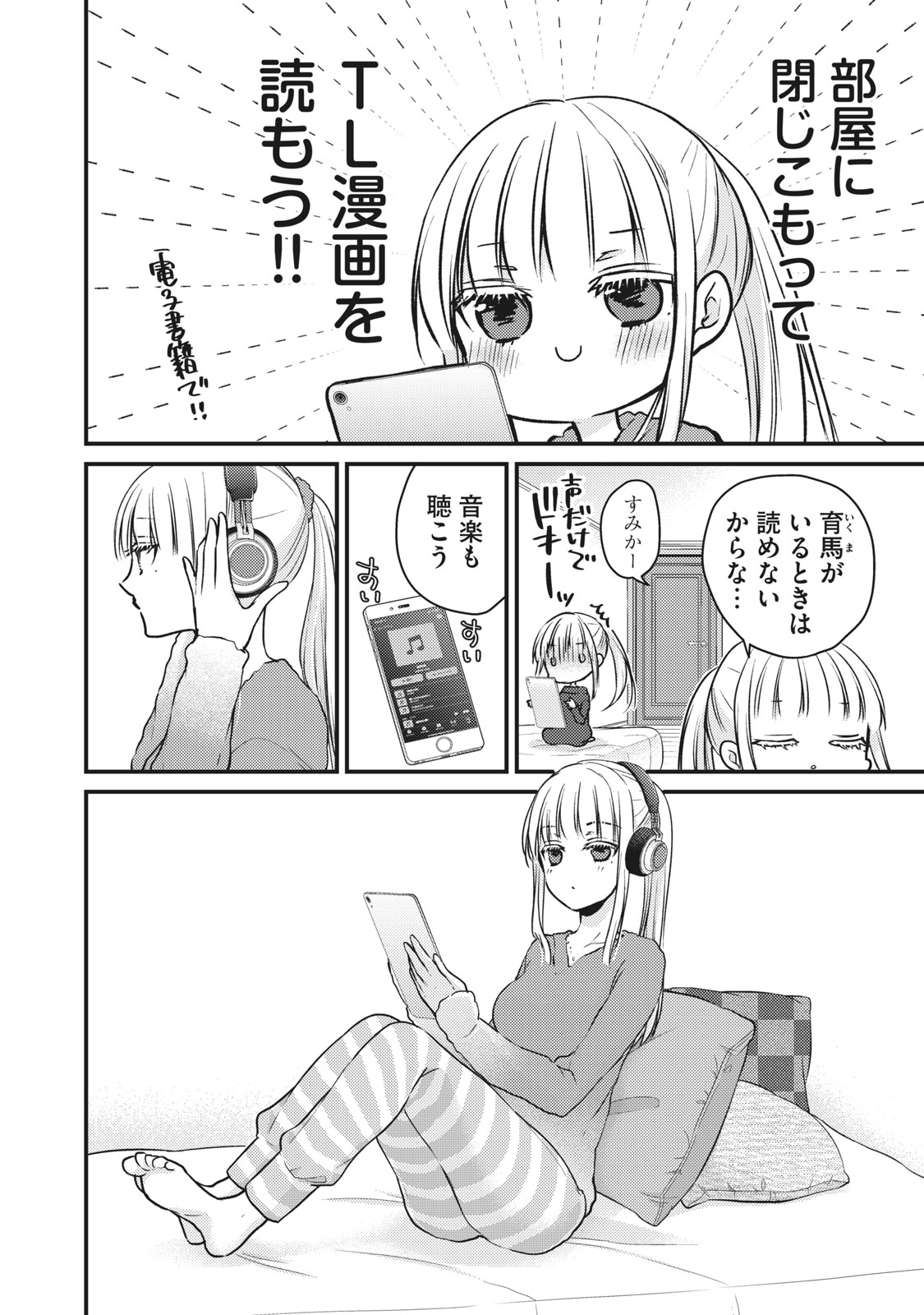 MIJUKU NA FUTARI DE GOZAIMASU GA - raw - Chapter 71 - https://jpdd.ccdd.to/JPDD/mijukunafutaridegozaimasuga/161011/1a4w0g3lg3g.jpg