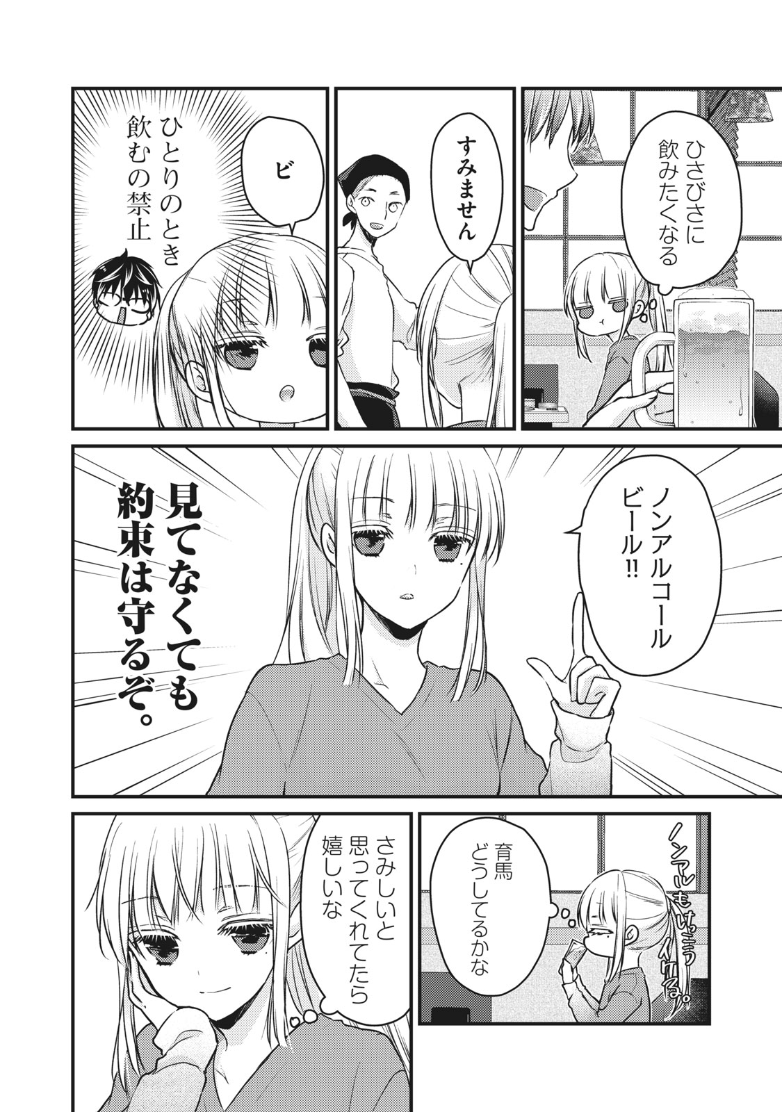 MIJUKU NA FUTARI DE GOZAIMASU GA - raw - Chapter 71 - https://jpdd.ccdd.to/JPDD/mijukunafutaridegozaimasuga/161011/43xq44yhydz.jpg