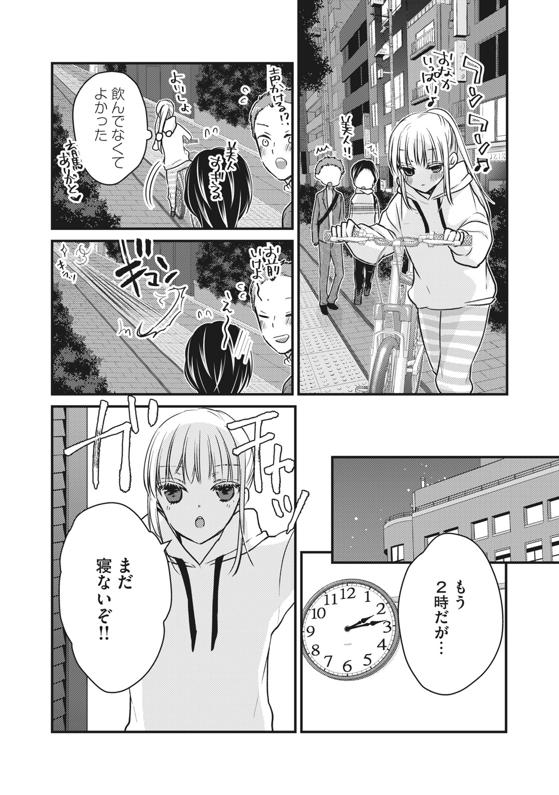 MIJUKU NA FUTARI DE GOZAIMASU GA - raw - Chapter 71 - https://jpdd.ccdd.to/JPDD/mijukunafutaridegozaimasuga/161011/4oaahdmpn5j.jpg