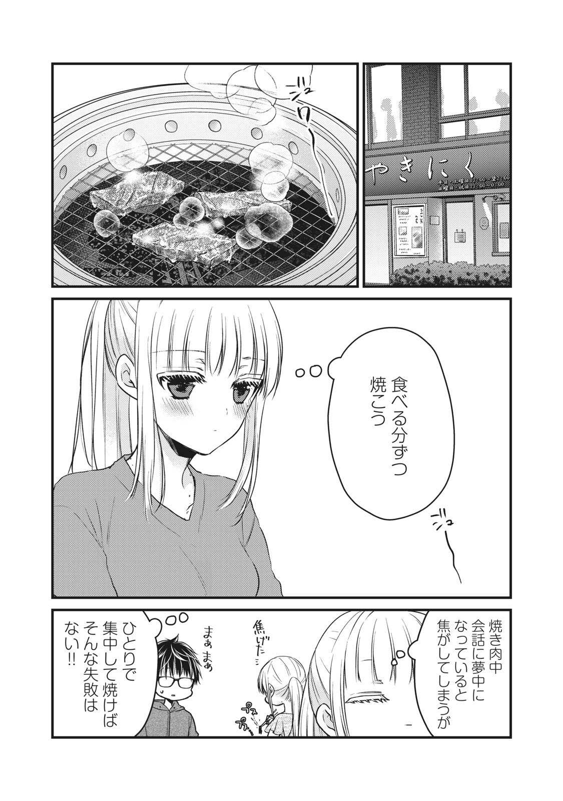 MIJUKU NA FUTARI DE GOZAIMASU GA - raw - Chapter 71 - https://jpdd.ccdd.to/JPDD/mijukunafutaridegozaimasuga/161011/gsqc5vrezaa.jpg