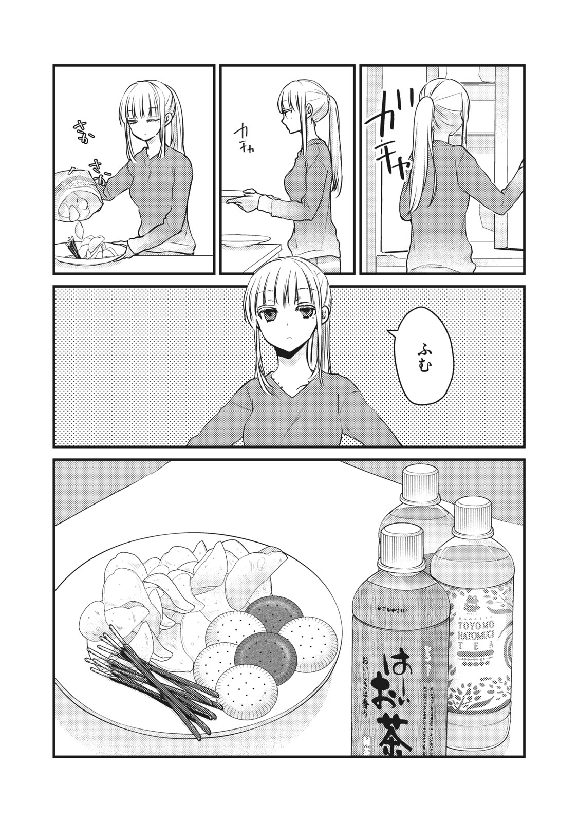 MIJUKU NA FUTARI DE GOZAIMASU GA - raw - Chapter 71 - https://jpdd.ccdd.to/JPDD/mijukunafutaridegozaimasuga/161011/h2qamump1wd.jpg