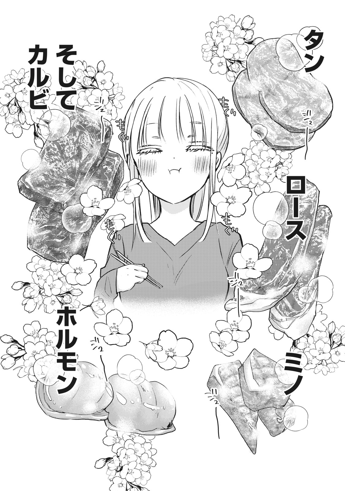 MIJUKU NA FUTARI DE GOZAIMASU GA - raw - Chapter 71 - https://jpdd.ccdd.to/JPDD/mijukunafutaridegozaimasuga/161011/igvpaibarl3.jpg