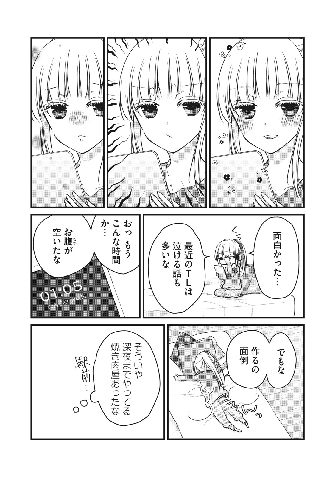 MIJUKU NA FUTARI DE GOZAIMASU GA - raw - Chapter 71 - https://jpdd.ccdd.to/JPDD/mijukunafutaridegozaimasuga/161011/lyuasbs13p1.jpg