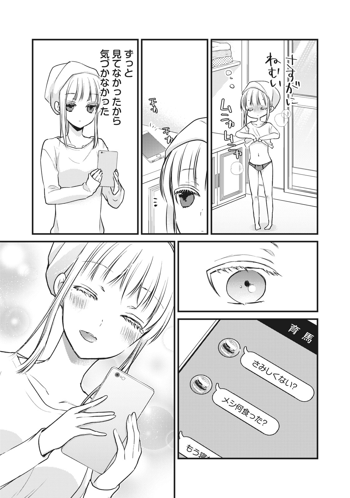 MIJUKU NA FUTARI DE GOZAIMASU GA - raw - Chapter 71 - https://jpdd.ccdd.to/JPDD/mijukunafutaridegozaimasuga/161011/pjbfzez5qve.jpg