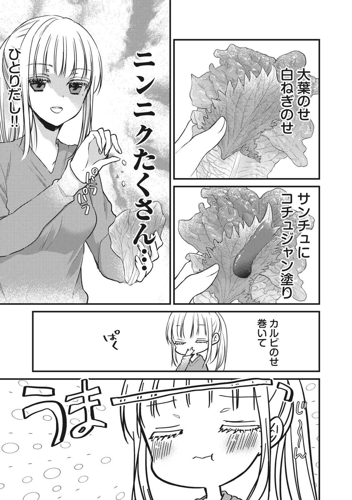 MIJUKU NA FUTARI DE GOZAIMASU GA - raw - Chapter 71 - https://jpdd.ccdd.to/JPDD/mijukunafutaridegozaimasuga/161011/slmd03ltegx.jpg