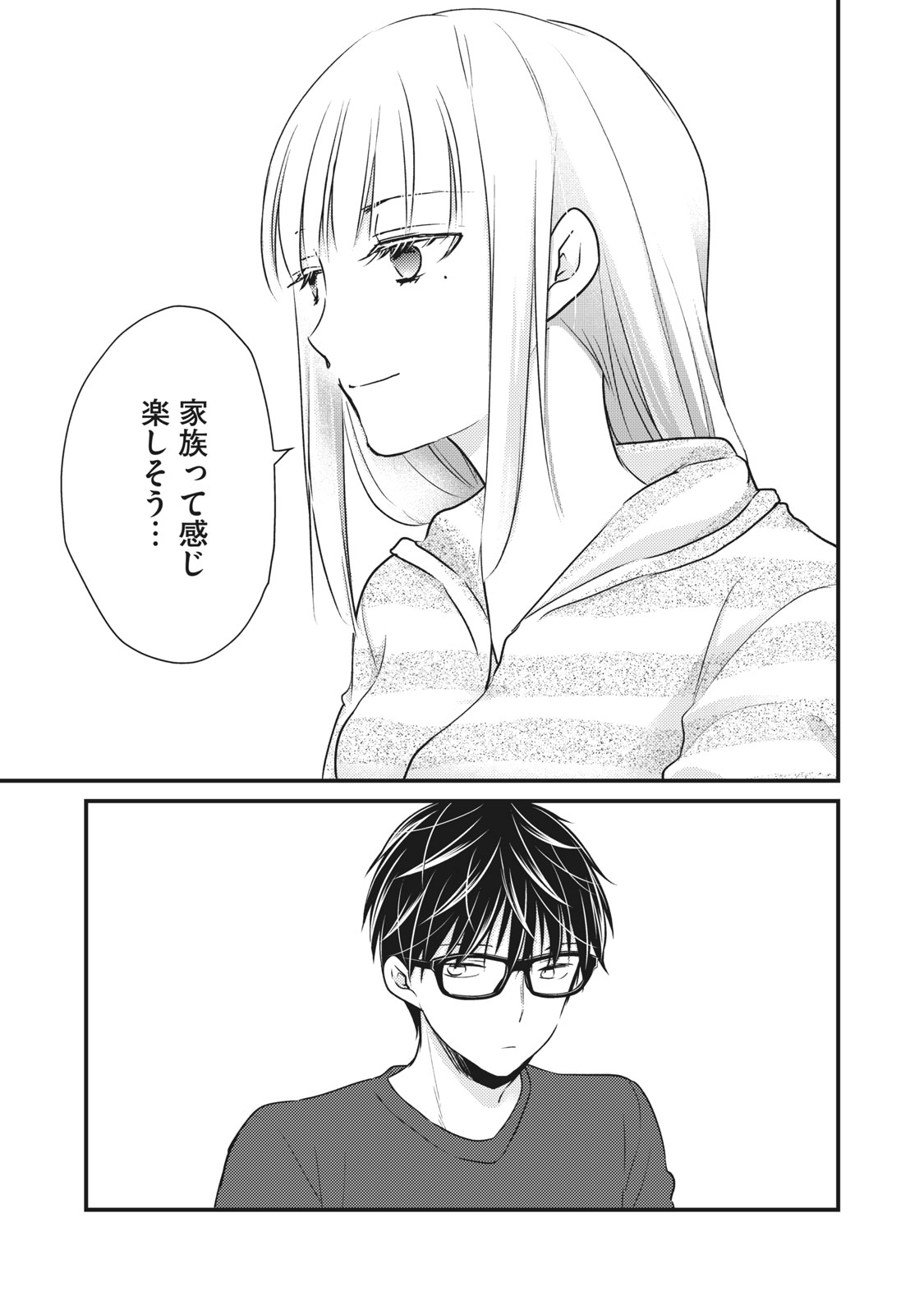 MIJUKU NA FUTARI DE GOZAIMASU GA - raw - Chapter 74 - https://jpdd.ccdd.to/JPDD/mijukunafutaridegozaimasuga/164568/4hh0g2i4nyf.jpg