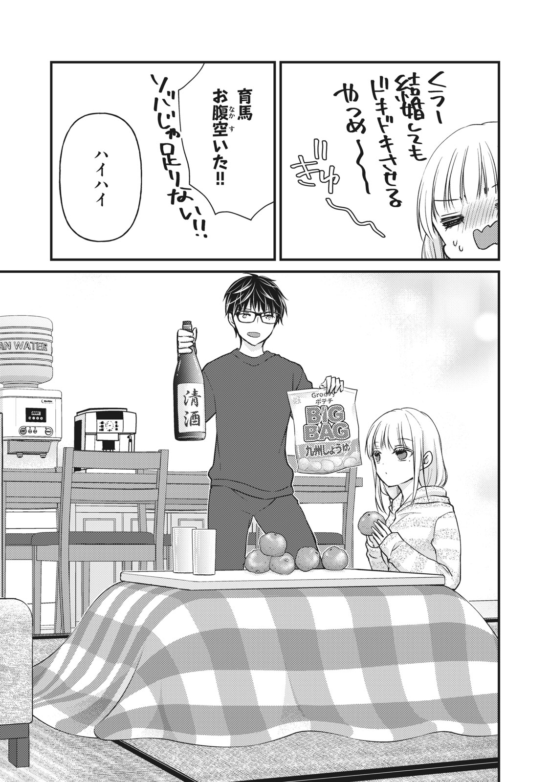 MIJUKU NA FUTARI DE GOZAIMASU GA - raw - Chapter 74 - https://jpdd.ccdd.to/JPDD/mijukunafutaridegozaimasuga/164568/scxe3grlkvv.jpg