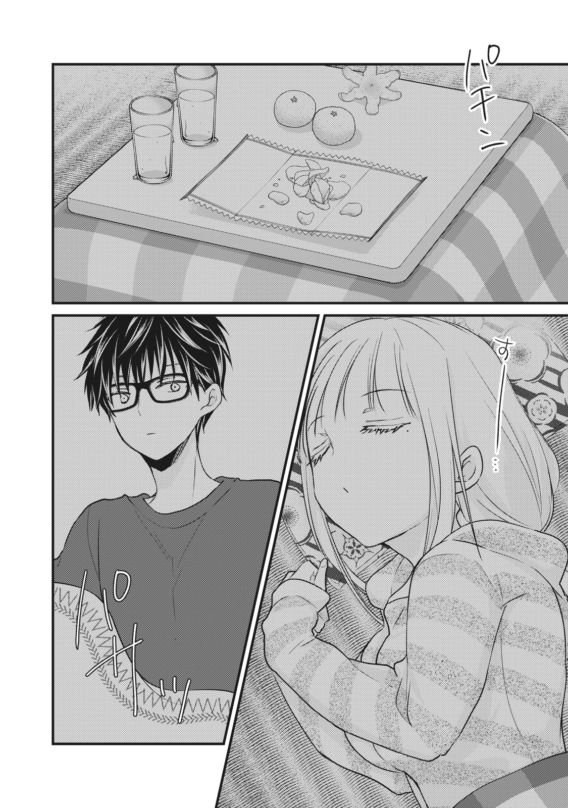 MIJUKU NA FUTARI DE GOZAIMASU GA - raw - Chapter 74 - https://jpdd.ccdd.to/JPDD/mijukunafutaridegozaimasuga/164568/webba3uhbvr.jpg