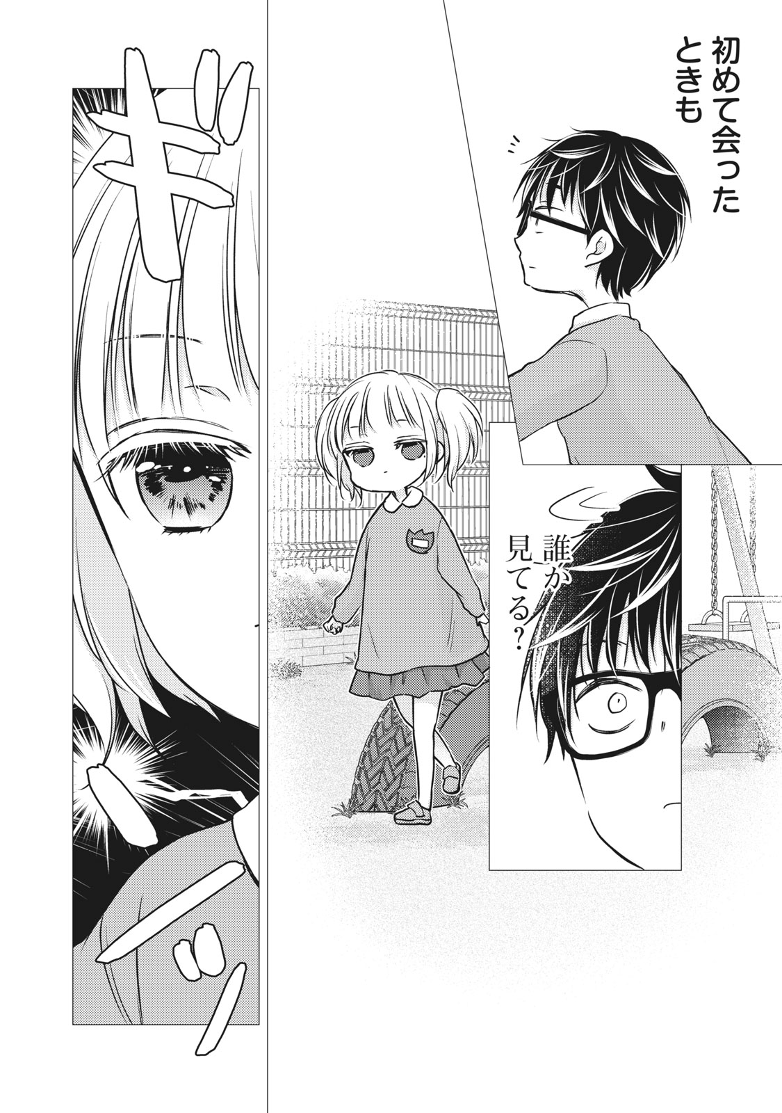 MIJUKU NA FUTARI DE GOZAIMASU GA - raw - Chapter 73 - https://jpdd.ccdd.to/JPDD/mijukunafutaridegozaimasuga/164569/3qnsgzqzwri.jpg