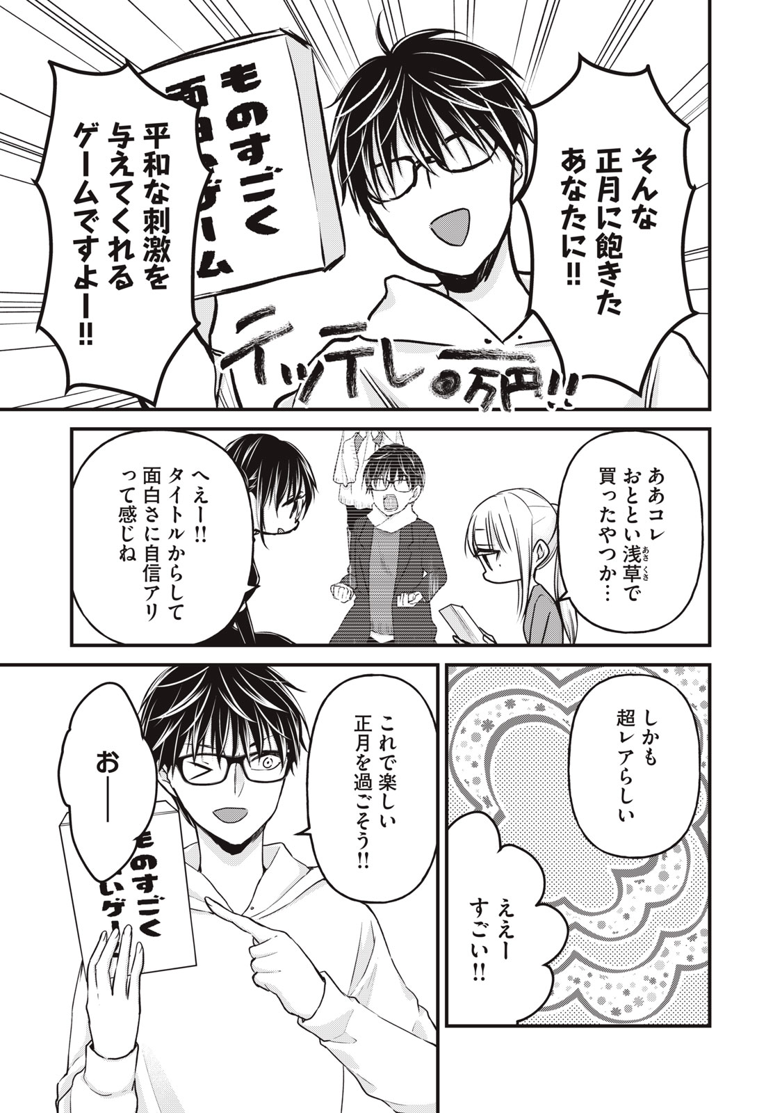 MIJUKU NA FUTARI DE GOZAIMASU GA - raw - Chapter 76 - https://jpdd.ccdd.to/JPDD/mijukunafutaridegozaimasuga/166892/kcybsbfsp52.jpg