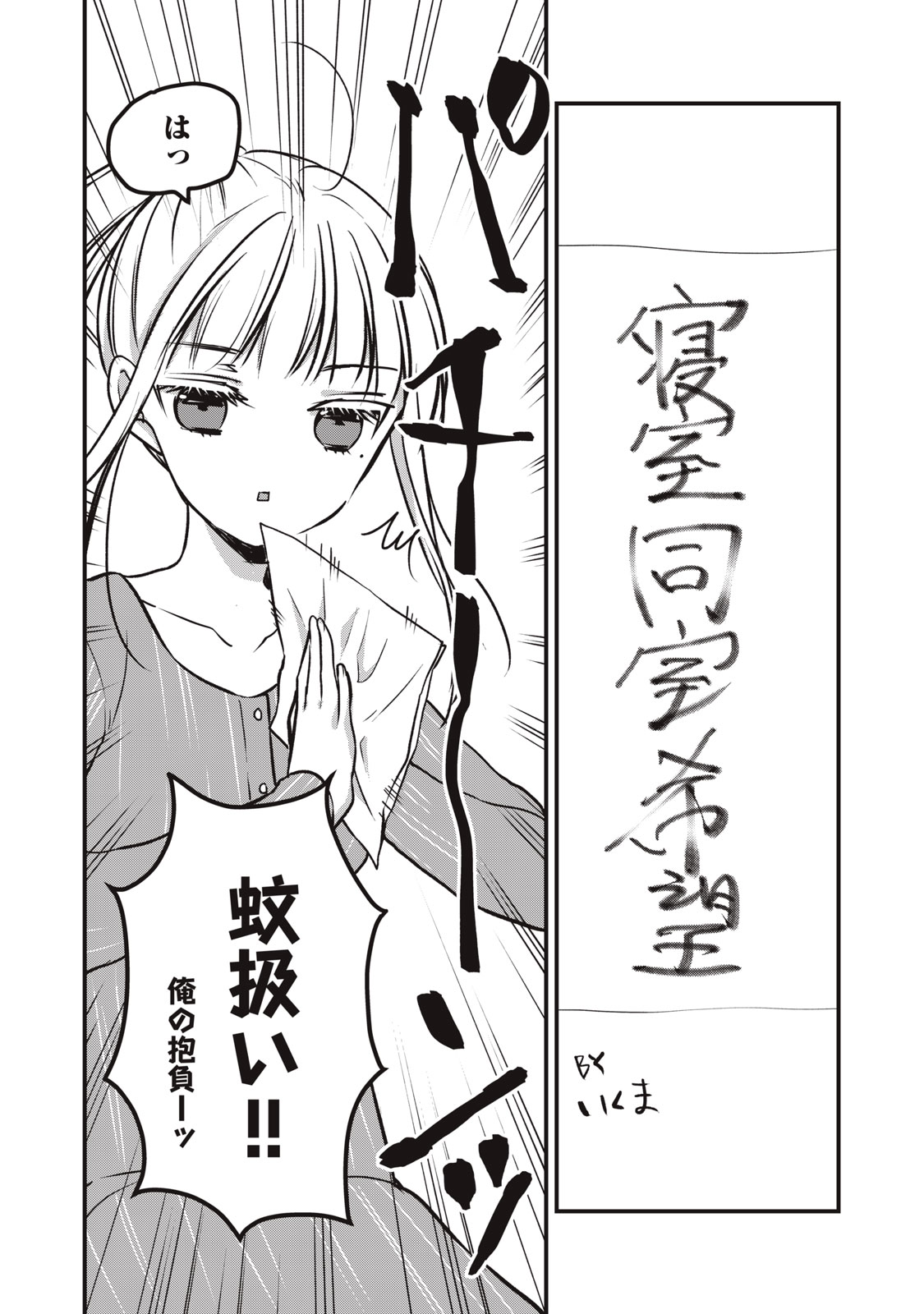 MIJUKU NA FUTARI DE GOZAIMASU GA - raw - Chapter 76 - https://jpdd.ccdd.to/JPDD/mijukunafutaridegozaimasuga/166892/pf5ndsdzdt5.jpg