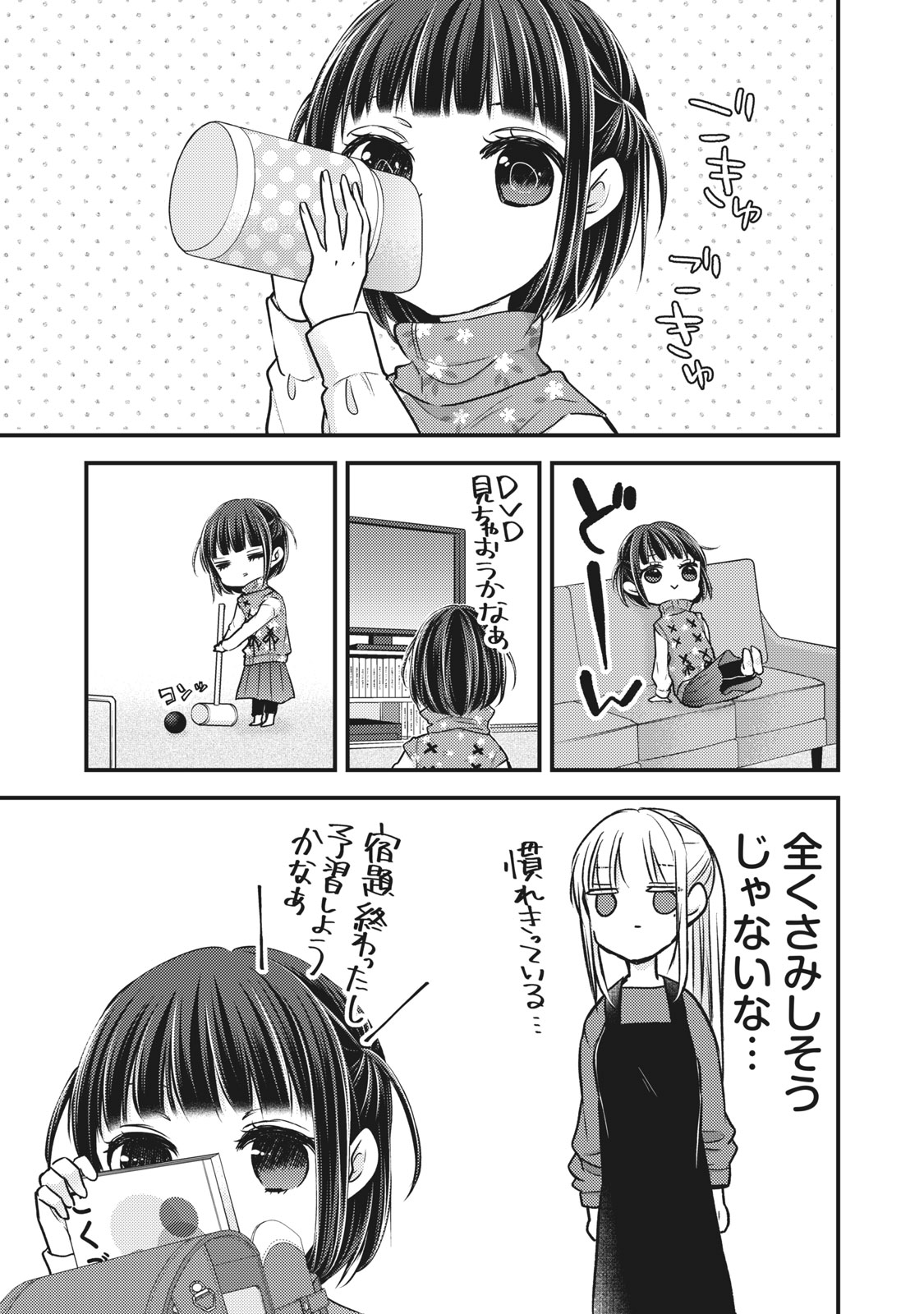 MIJUKU NA FUTARI DE GOZAIMASU GA - raw - Chapter 76.5 - https://jpdd.ccdd.to/JPDD/mijukunafutaridegozaimasuga/168099/du0jsrvbhpy.jpg