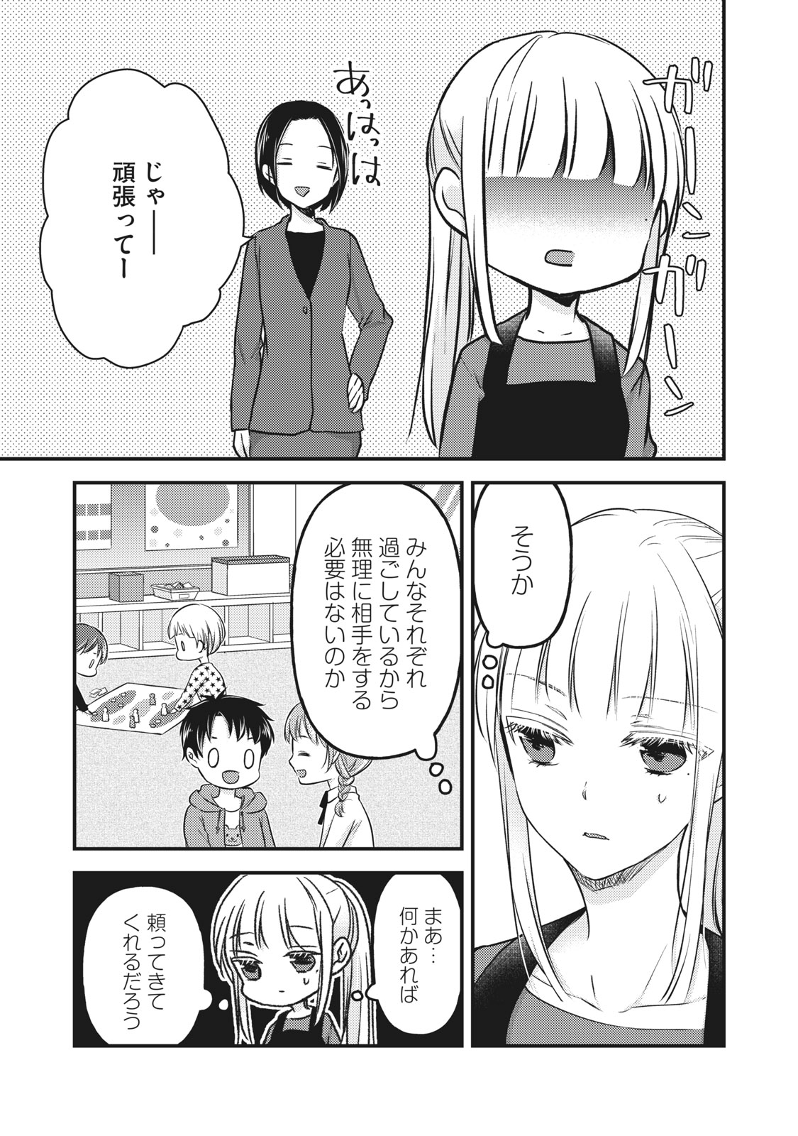 MIJUKU NA FUTARI DE GOZAIMASU GA - raw - Chapter 76.5 - https://jpdd.ccdd.to/JPDD/mijukunafutaridegozaimasuga/168099/xwupkpozsj5.jpg