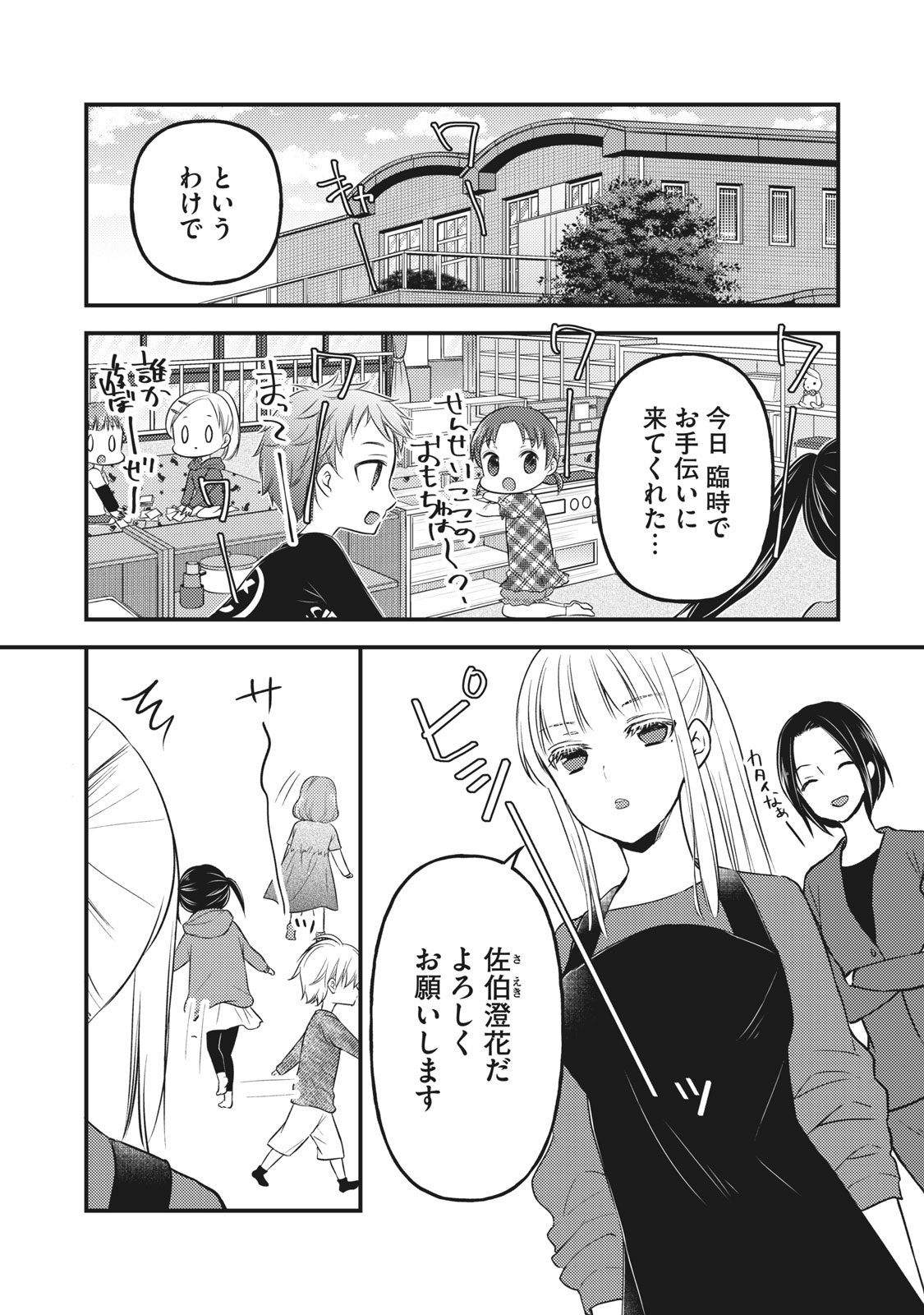 MIJUKU NA FUTARI DE GOZAIMASU GA - raw - Chapter 76.5 - https://jpdd.ccdd.to/JPDD/mijukunafutaridegozaimasuga/168099/ysgadlxvvbg.jpg