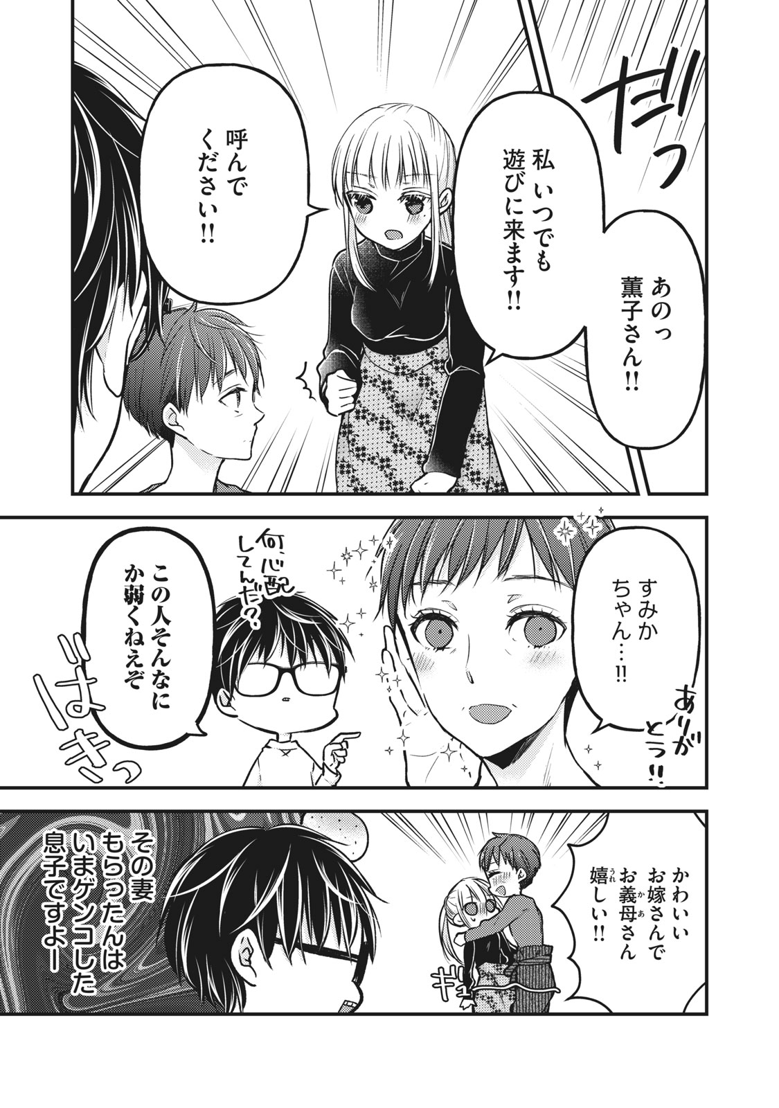 MIJUKU NA FUTARI DE GOZAIMASU GA - raw - Chapter 77 - https://jpdd.ccdd.to/JPDD/mijukunafutaridegozaimasuga/169328/be5aytyud1f.jpg