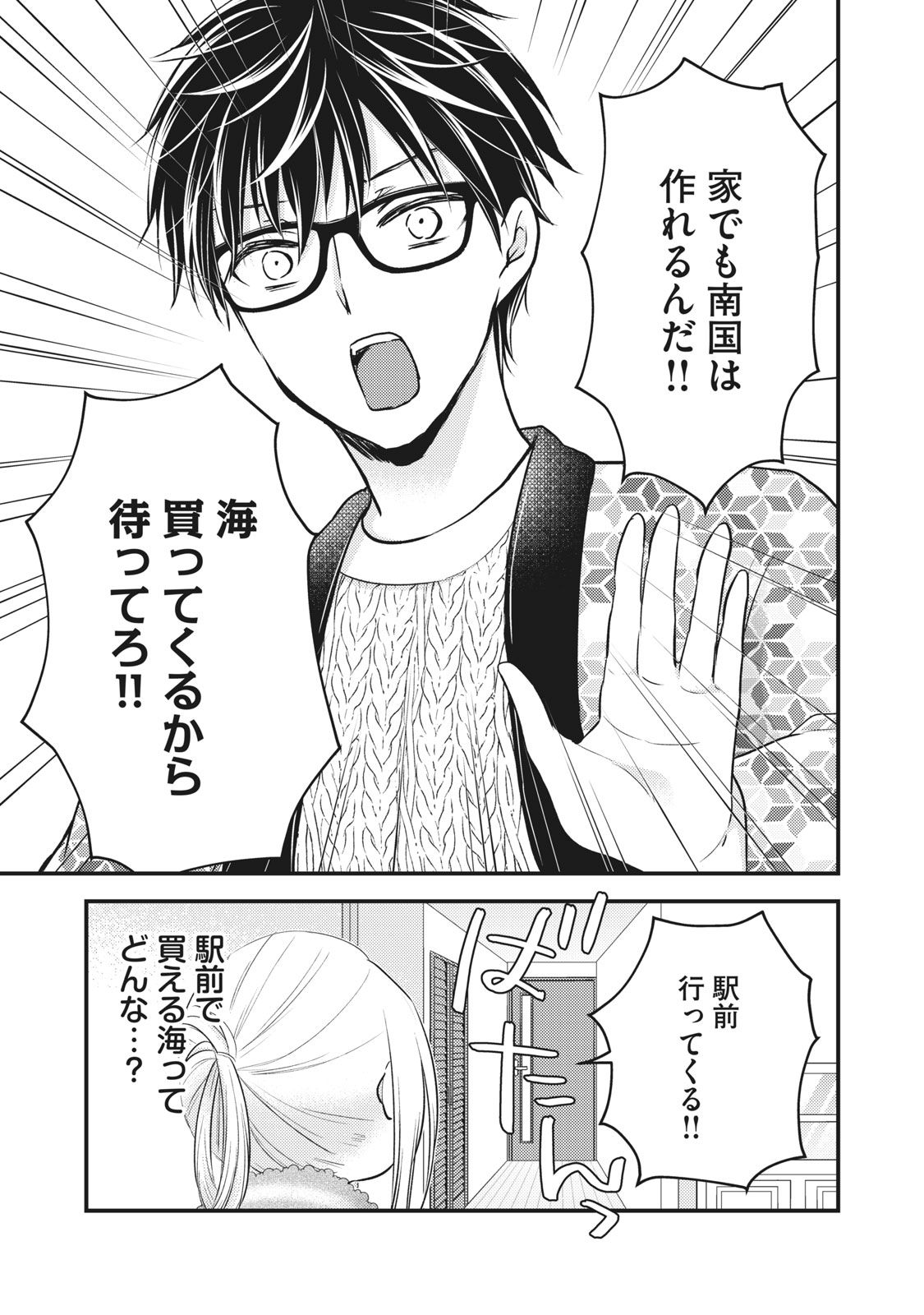 MIJUKU NA FUTARI DE GOZAIMASU GA - raw - Chapter 78 - https://jpdd.ccdd.to/JPDD/mijukunafutaridegozaimasuga/170520/llrxq2kxkfg.jpg