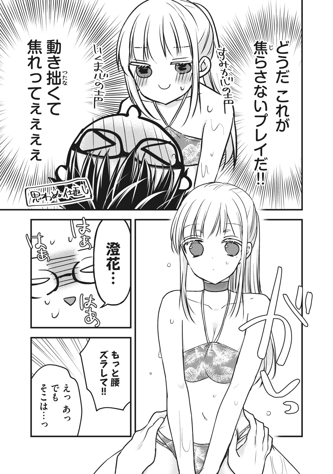 MIJUKU NA FUTARI DE GOZAIMASU GA - raw - Chapter 79 - https://jpdd.ccdd.to/JPDD/mijukunafutaridegozaimasuga/172824/mtd2byqf1u4.jpg