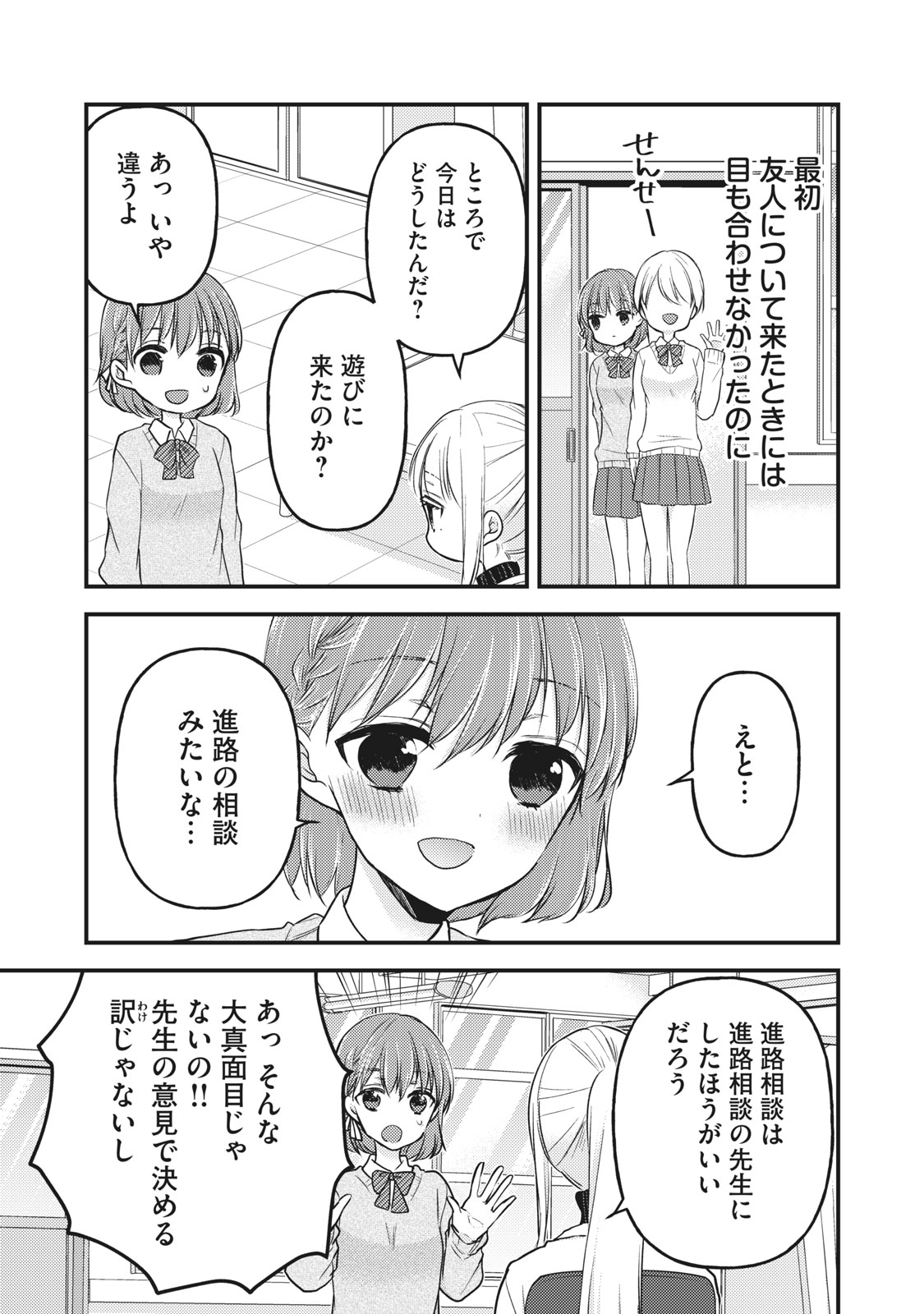 MIJUKU NA FUTARI DE GOZAIMASU GA - raw - Chapter 80 - https://jpdd.ccdd.to/JPDD/mijukunafutaridegozaimasuga/174046/5ihoaog3mw3.jpg