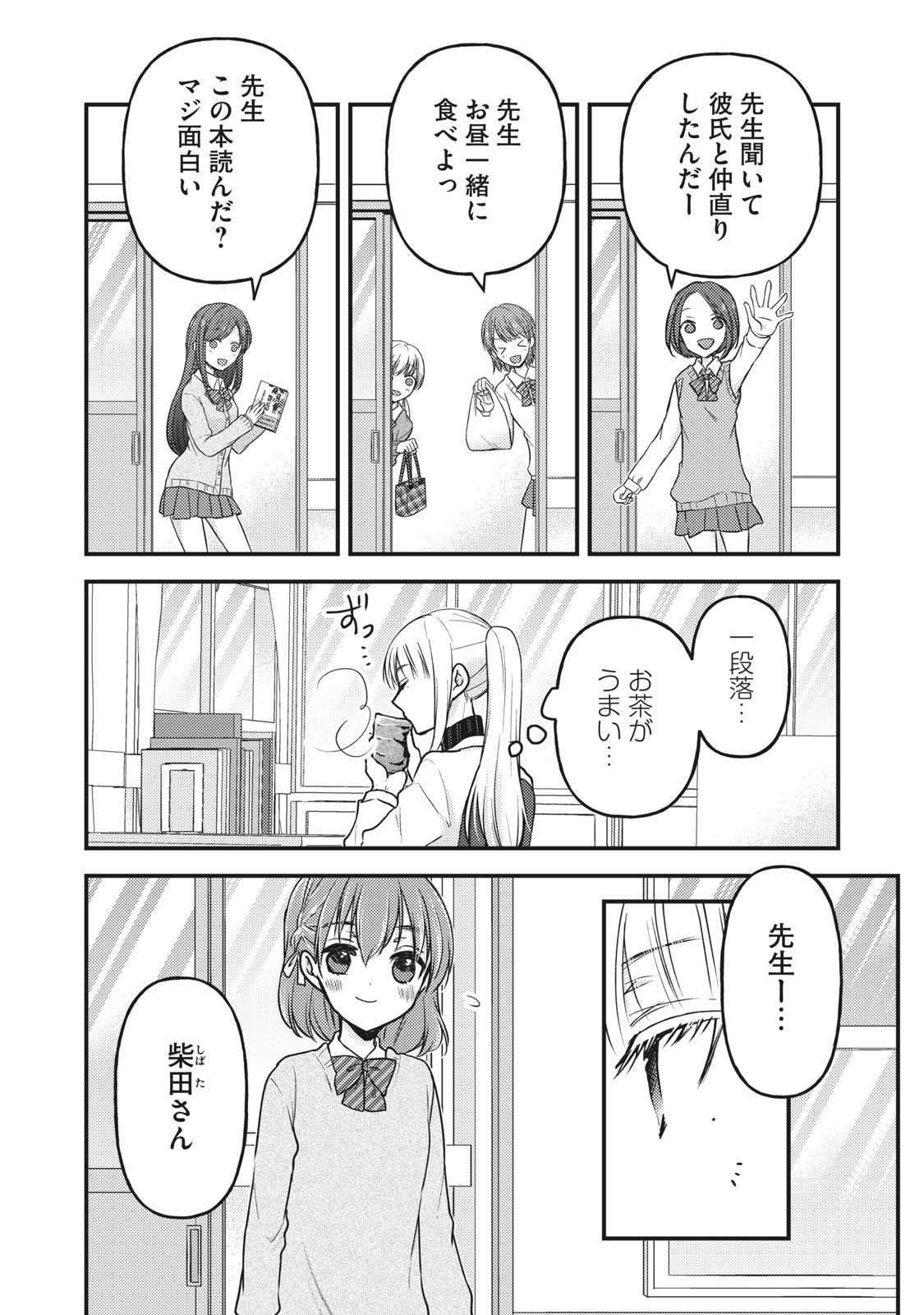 MIJUKU NA FUTARI DE GOZAIMASU GA - raw - Chapter 80 - https://jpdd.ccdd.to/JPDD/mijukunafutaridegozaimasuga/174046/gfm5bz5em4l.jpg