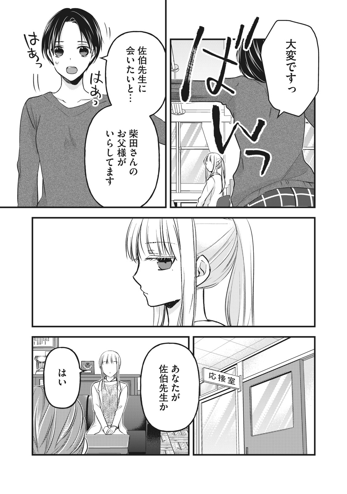 MIJUKU NA FUTARI DE GOZAIMASU GA - raw - Chapter 80 - https://jpdd.ccdd.to/JPDD/mijukunafutaridegozaimasuga/174046/h4i35arldfh.jpg