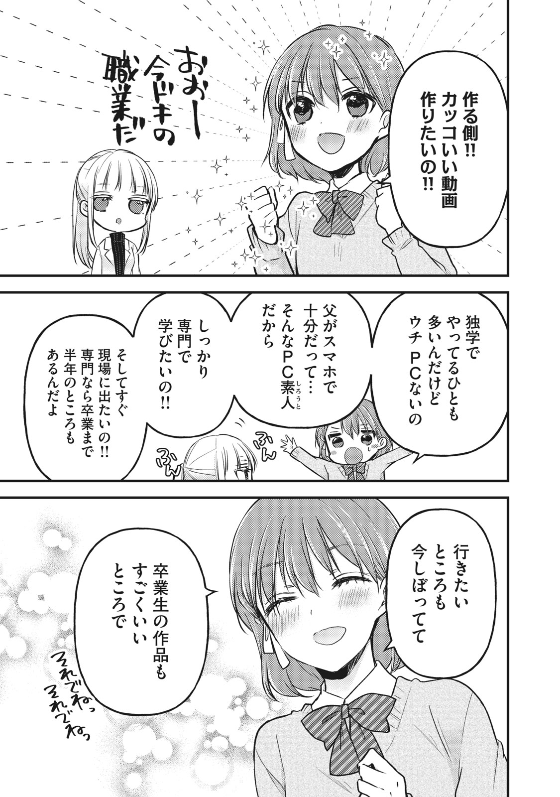 MIJUKU NA FUTARI DE GOZAIMASU GA - raw - Chapter 80 - https://jpdd.ccdd.to/JPDD/mijukunafutaridegozaimasuga/174046/htf1wmwkc2n.jpg