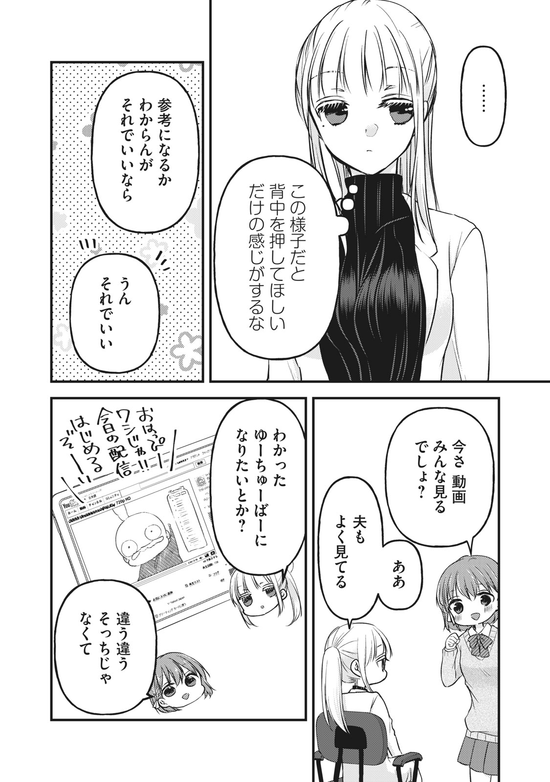 MIJUKU NA FUTARI DE GOZAIMASU GA - raw - Chapter 80 - https://jpdd.ccdd.to/JPDD/mijukunafutaridegozaimasuga/174046/jumyrlgsfsy.jpg