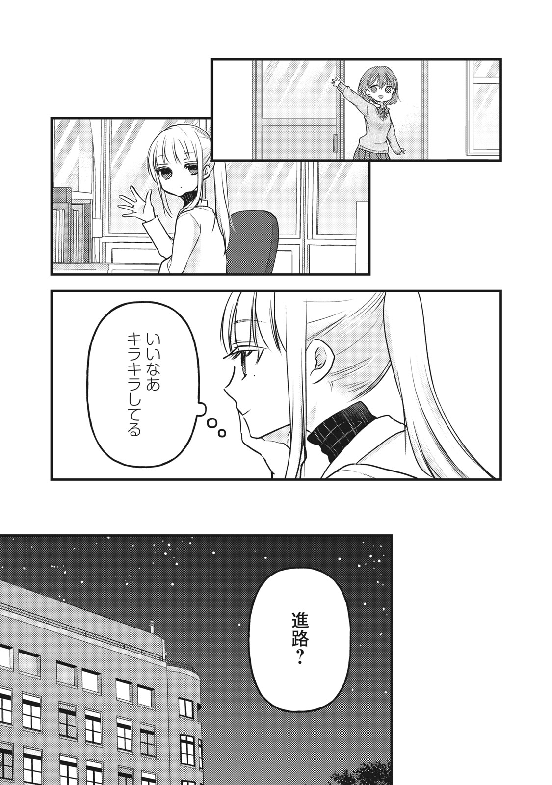 MIJUKU NA FUTARI DE GOZAIMASU GA - raw - Chapter 80 - https://jpdd.ccdd.to/JPDD/mijukunafutaridegozaimasuga/174046/m4i0xlbx3tf.jpg