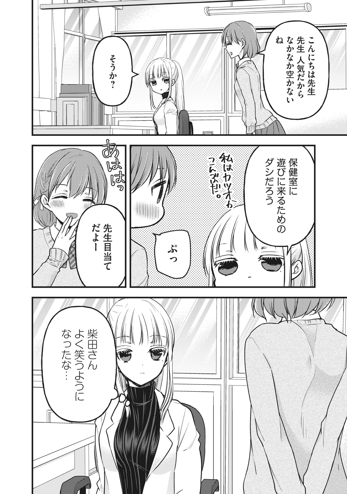 MIJUKU NA FUTARI DE GOZAIMASU GA - raw - Chapter 80 - https://jpdd.ccdd.to/JPDD/mijukunafutaridegozaimasuga/174046/zsdfdxxejpx.jpg