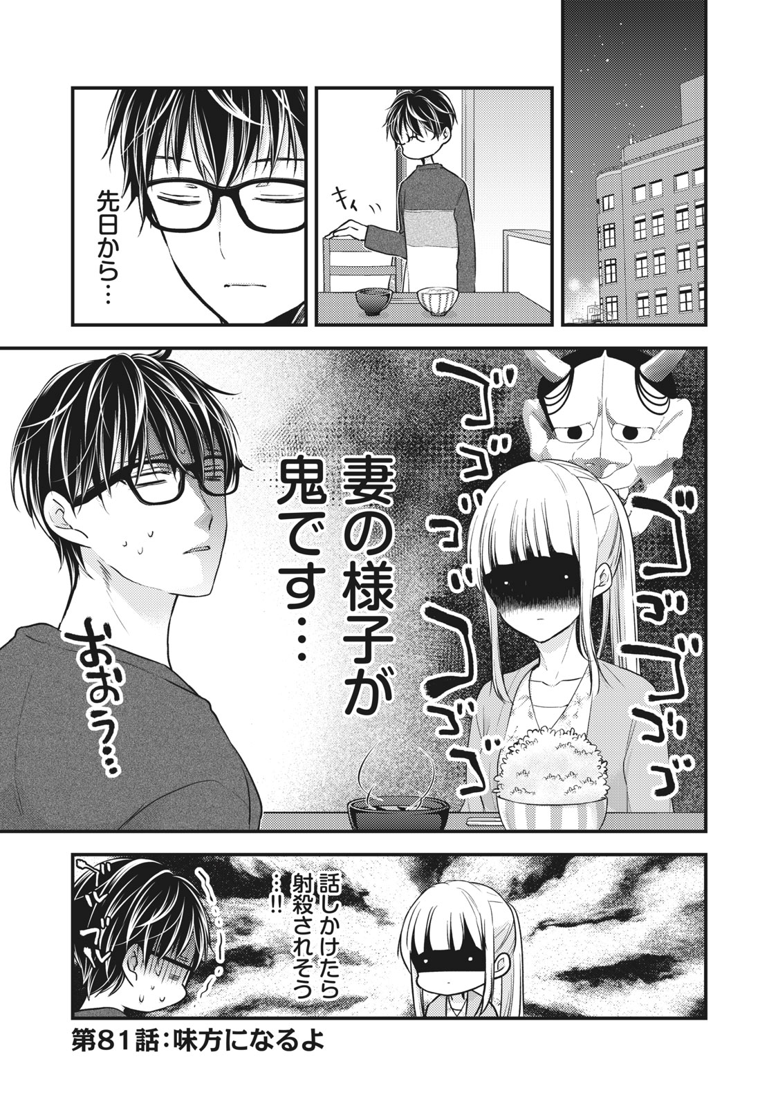 MIJUKU NA FUTARI DE GOZAIMASU GA - raw - Chapter 81 - https://jpdd.ccdd.to/JPDD/mijukunafutaridegozaimasuga/175473/buoprxf4omp.jpg